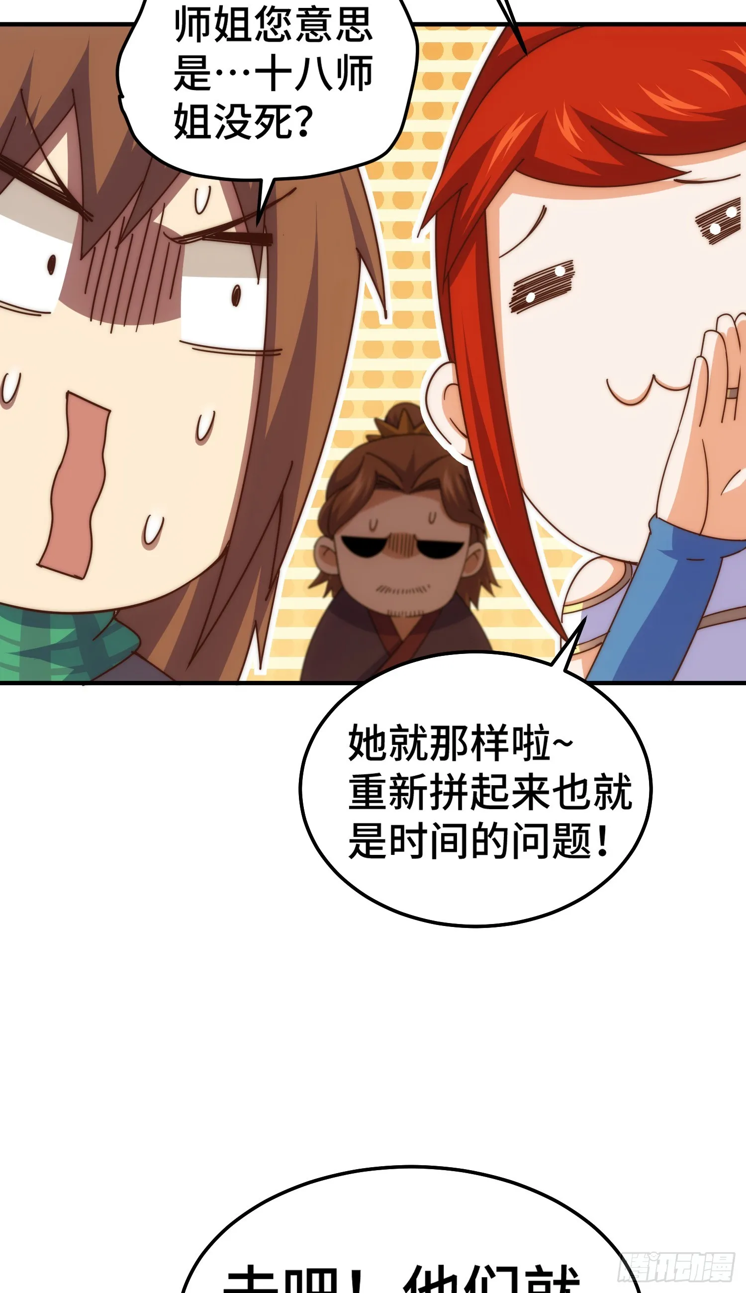 第175话 和我一起战斗！ 第36页