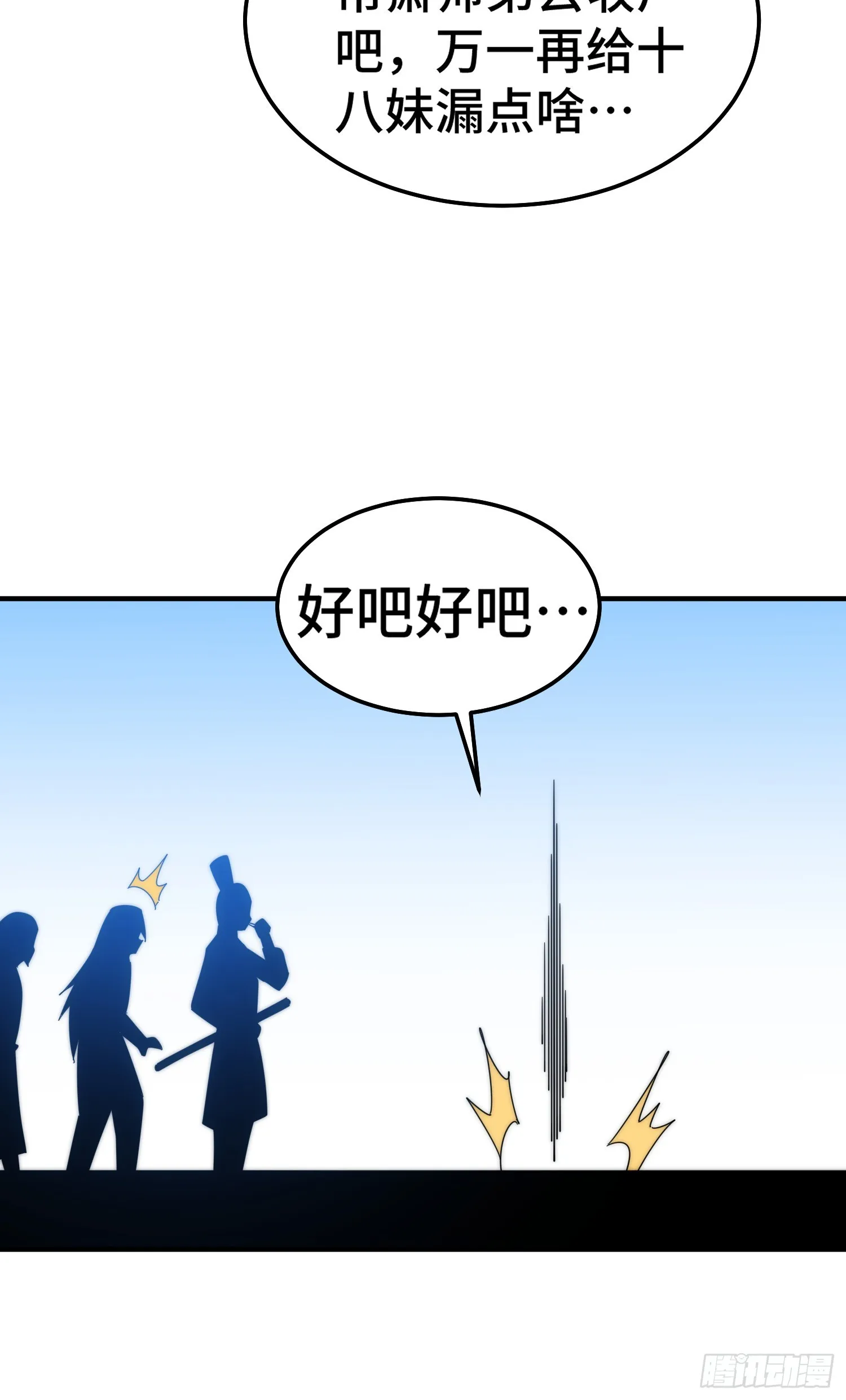 第175话 和我一起战斗！ 第40页