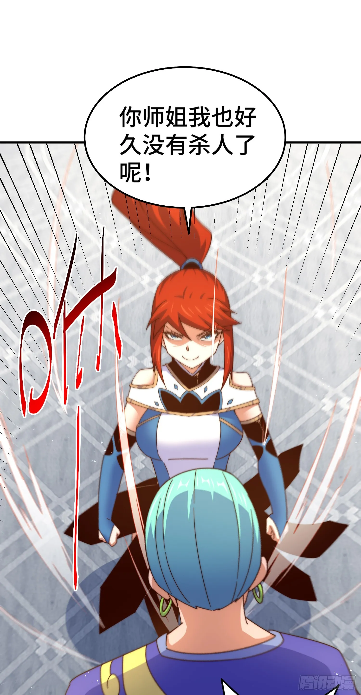 第175话 和我一起战斗！ 第41页
