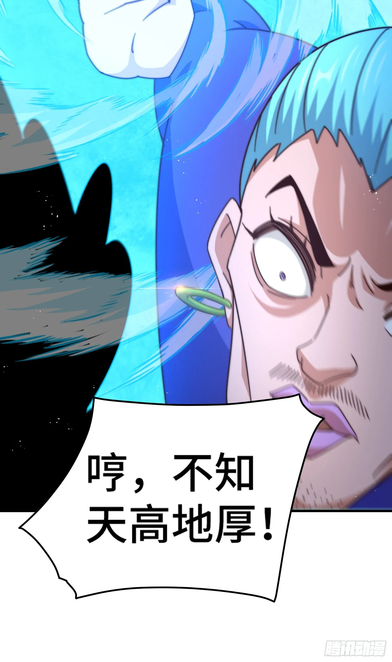 第175话 和我一起战斗！ 第43页