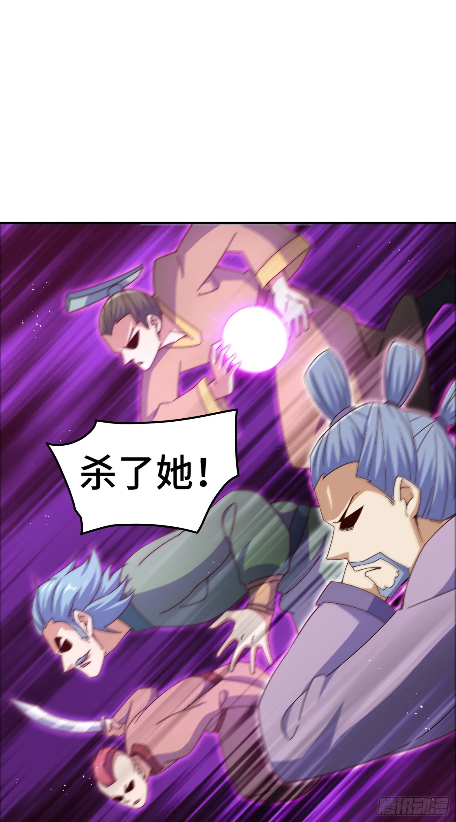 第175话 和我一起战斗！ 第44页
