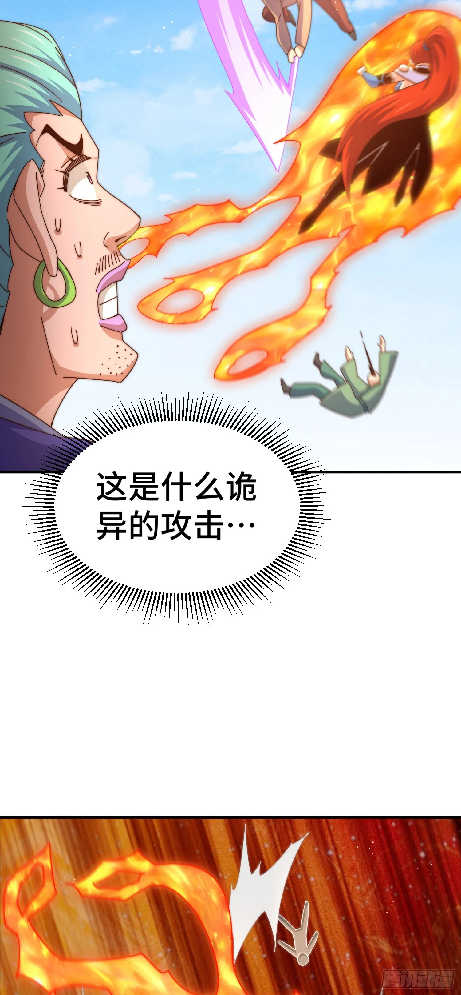 第175话 和我一起战斗！ 第48页