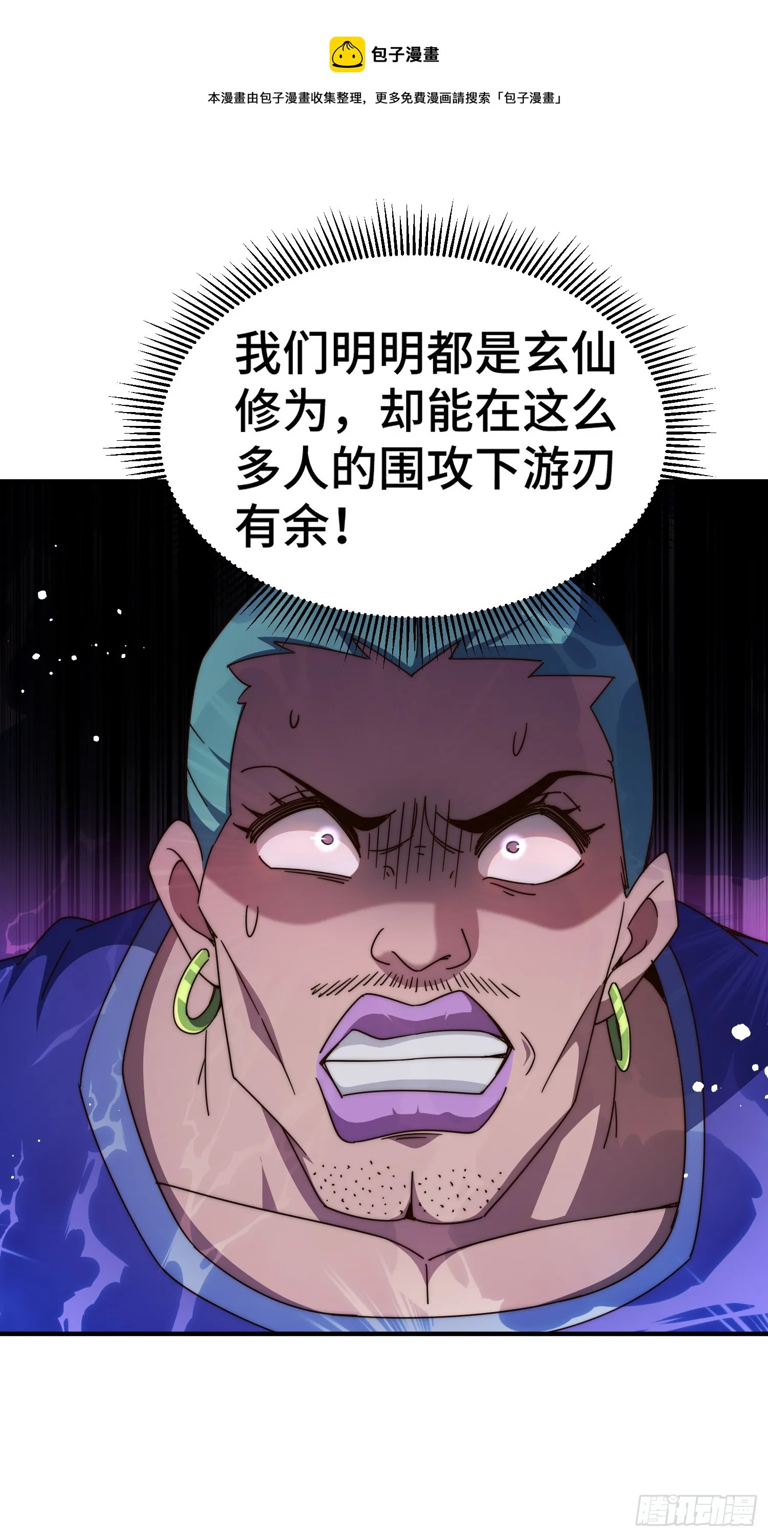 第175话 和我一起战斗！ 第50页