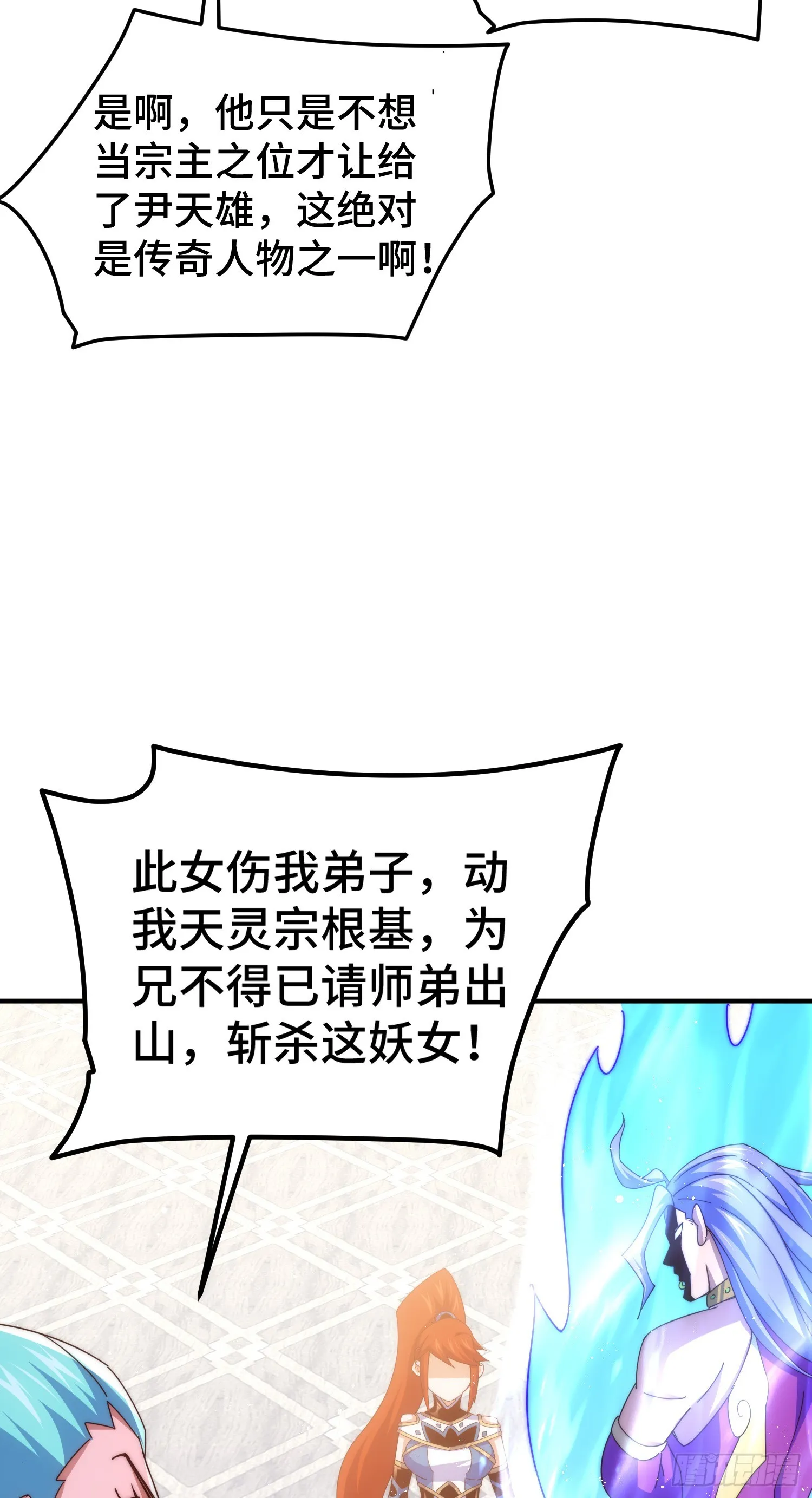 第175话 和我一起战斗！ 第66页