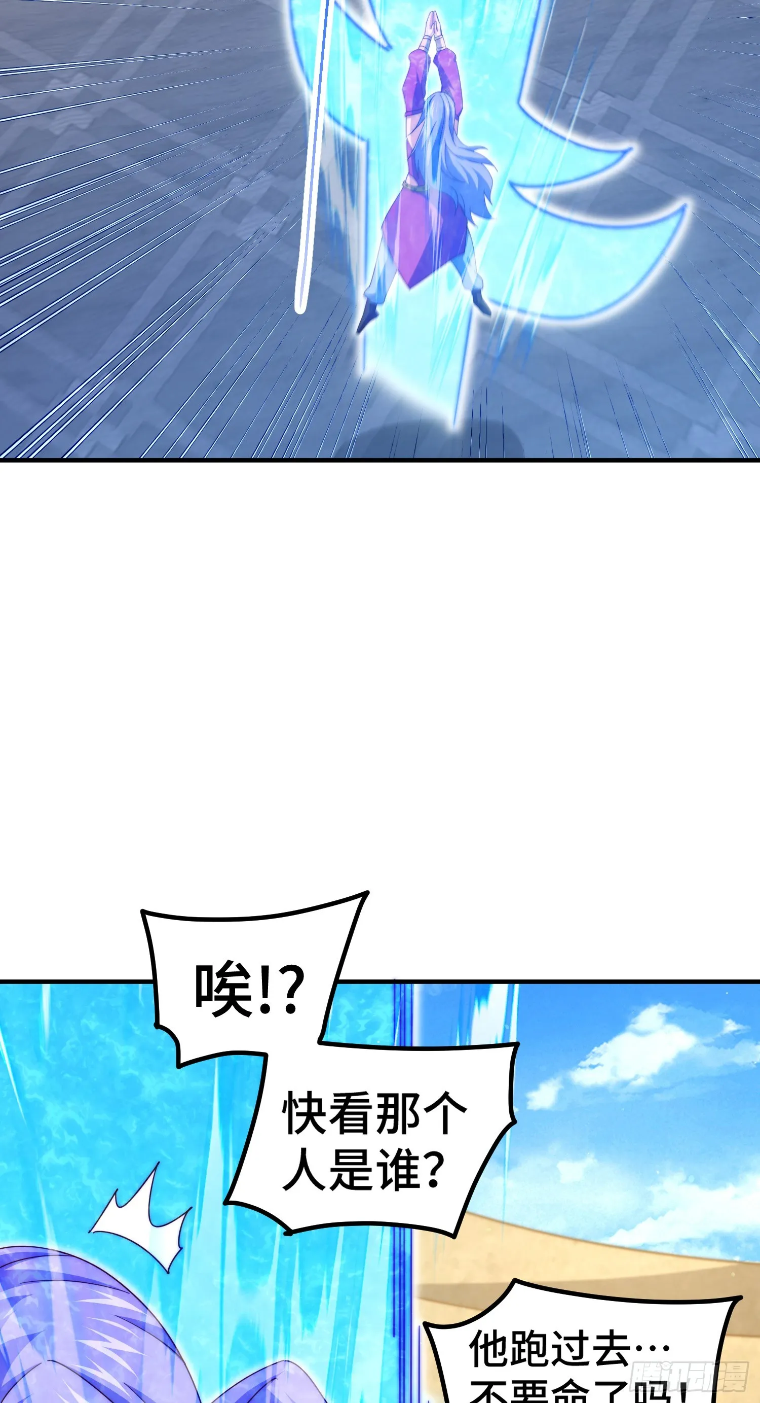 第175话 和我一起战斗！ 第72页