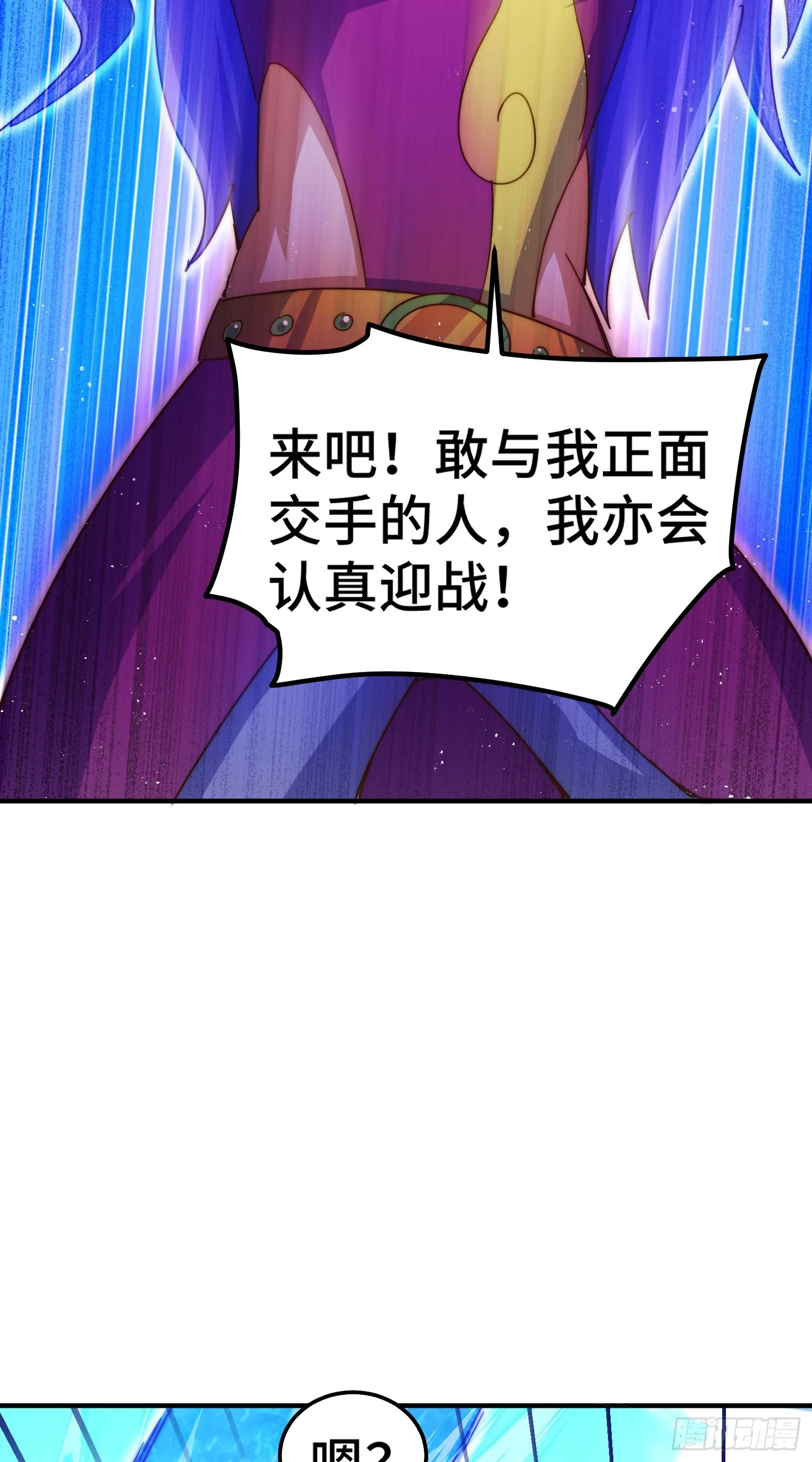 第175话 和我一起战斗！ 第76页