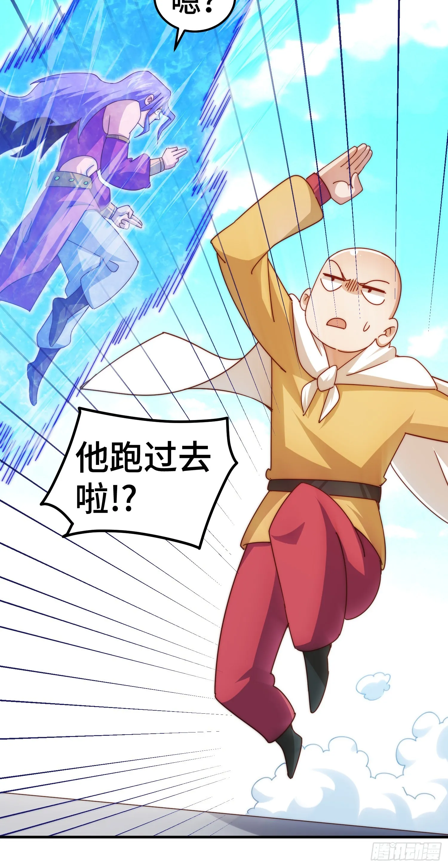 第175话 和我一起战斗！ 第77页
