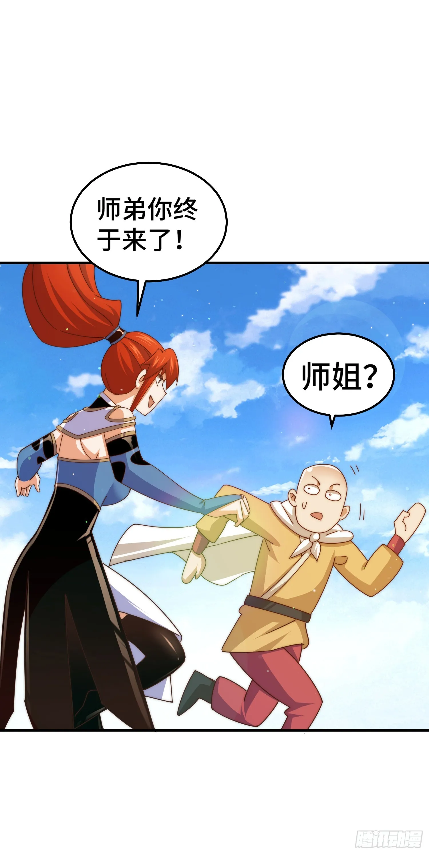 第175话 和我一起战斗！ 第79页