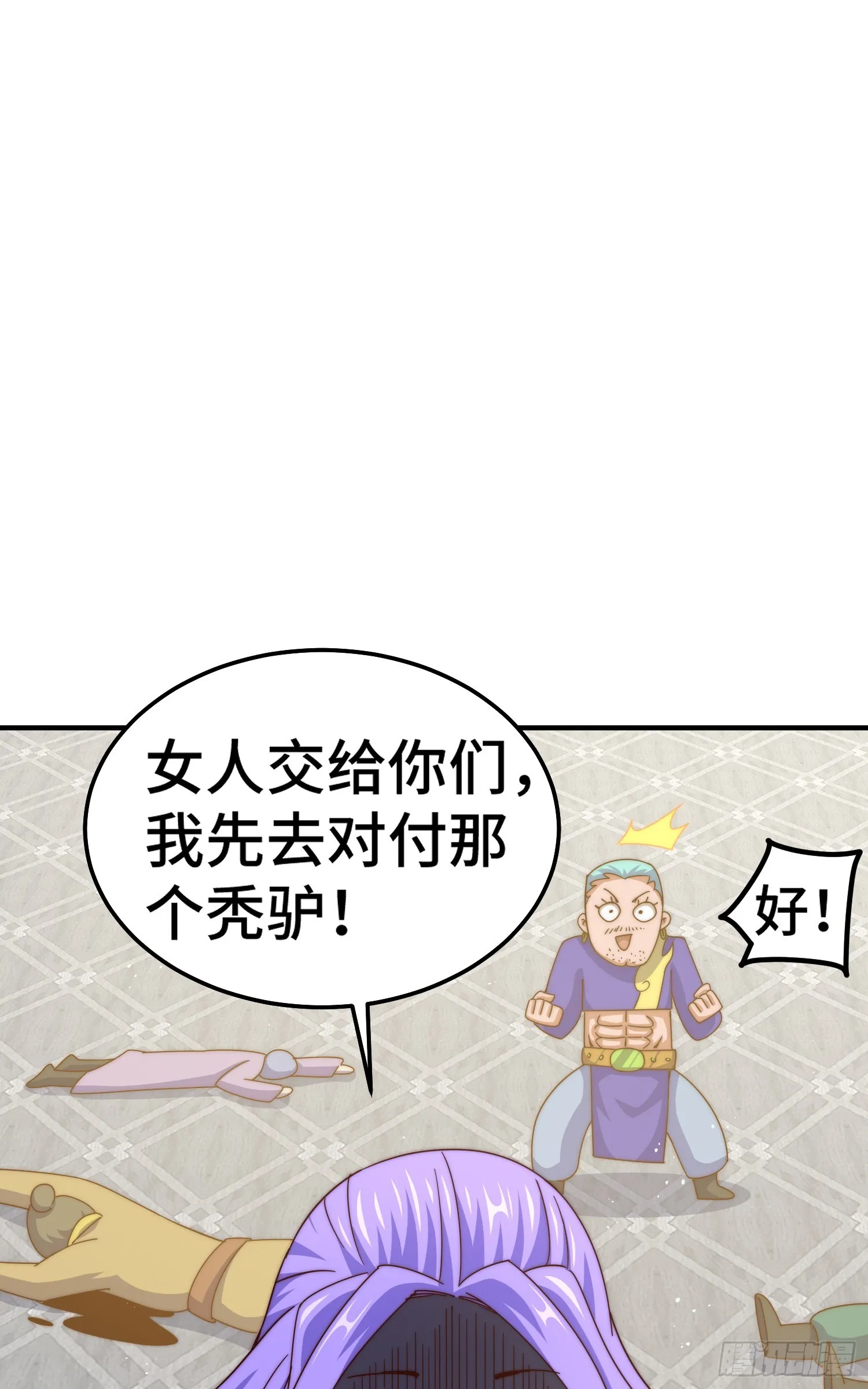第175话 和我一起战斗！ 第82页