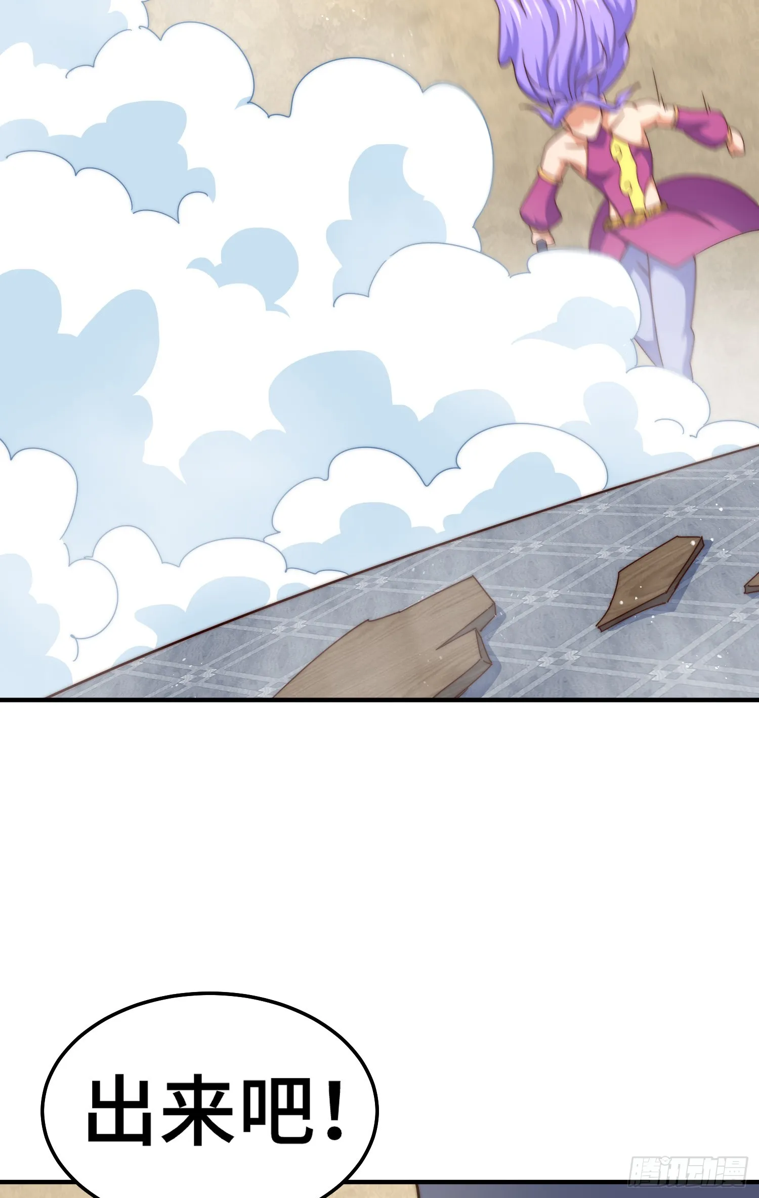 第175话 和我一起战斗！ 第88页