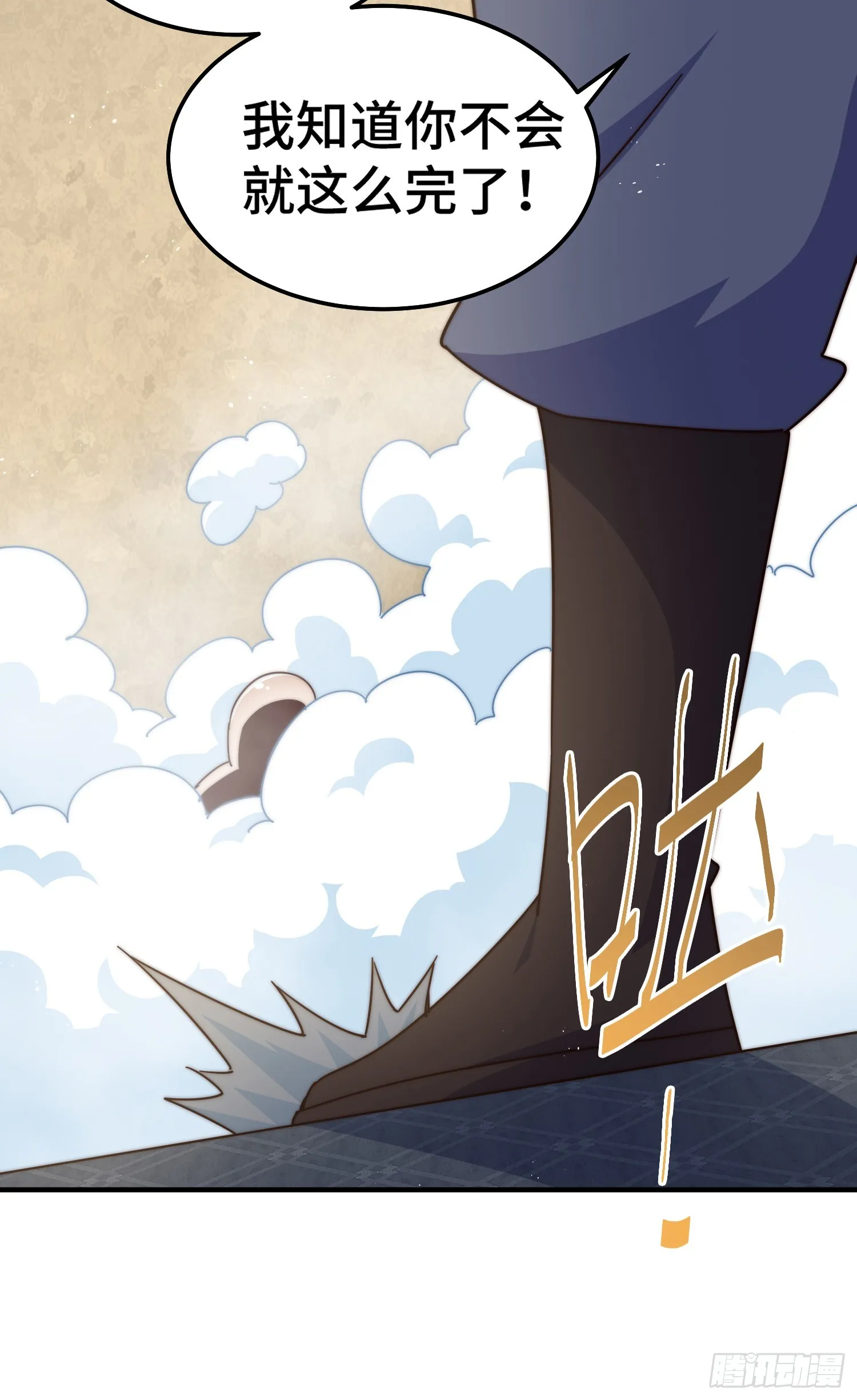 第175话 和我一起战斗！ 第89页