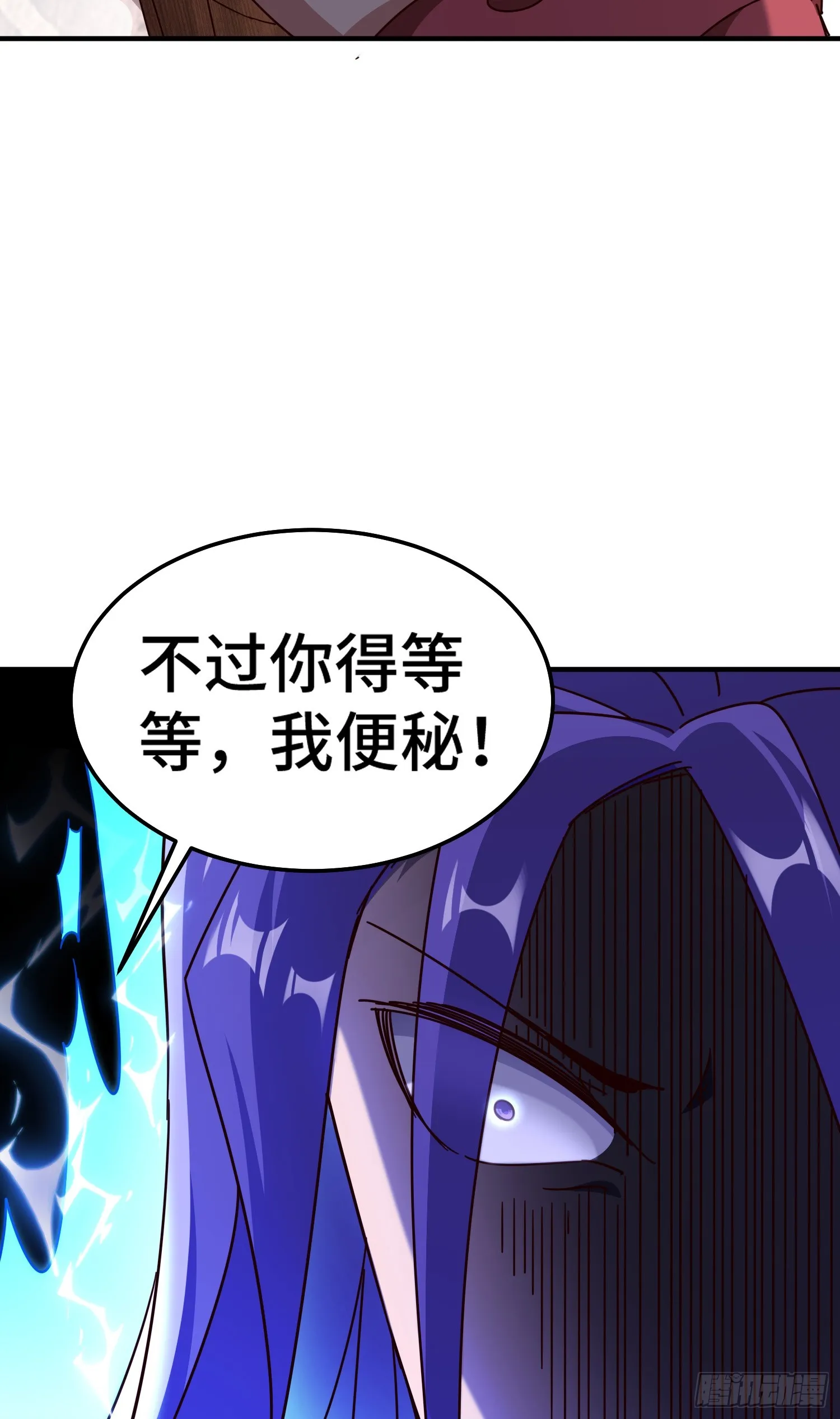 第175话 和我一起战斗！ 第91页