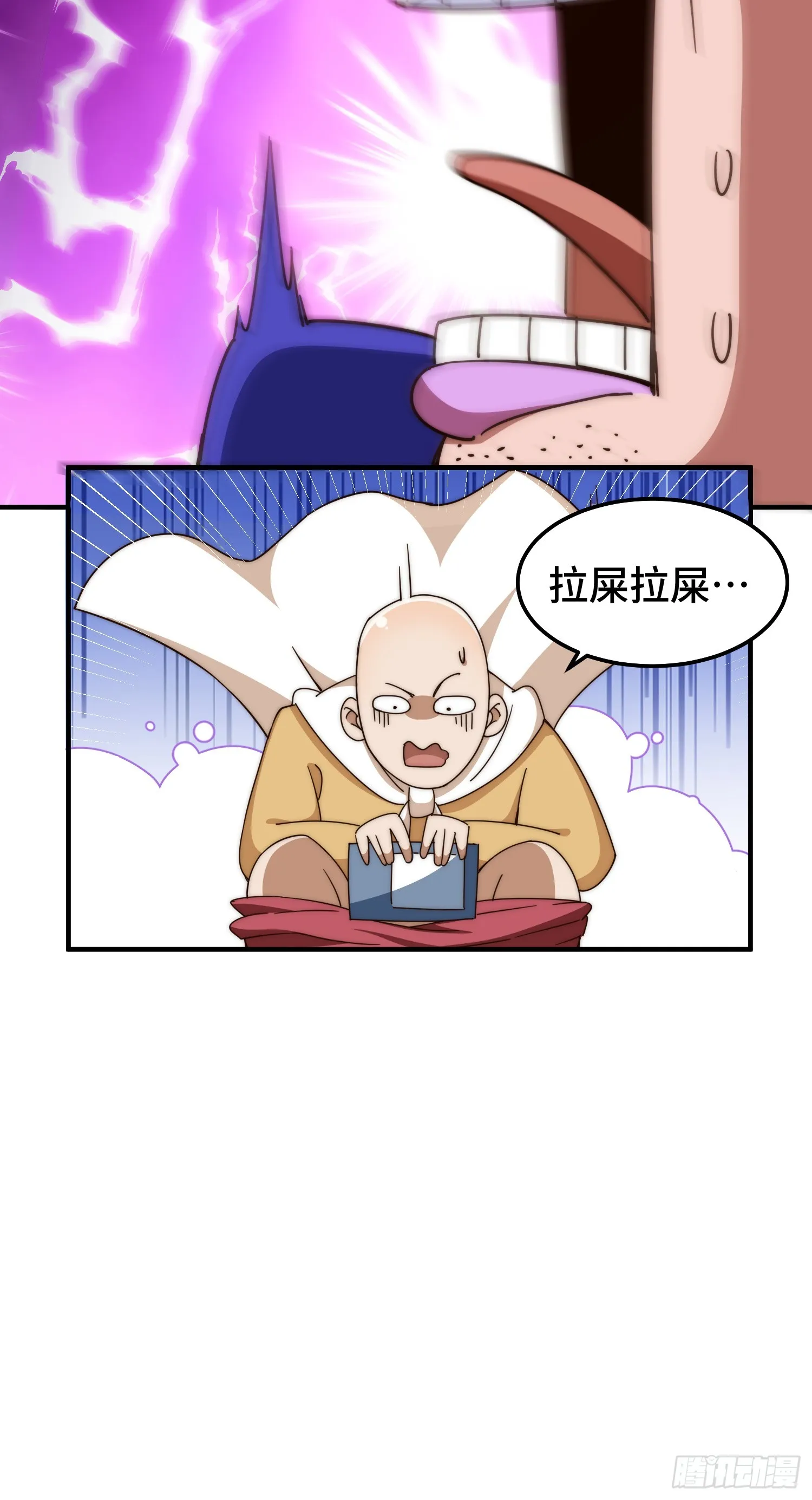 第176话 目标就要达成？ 第7页