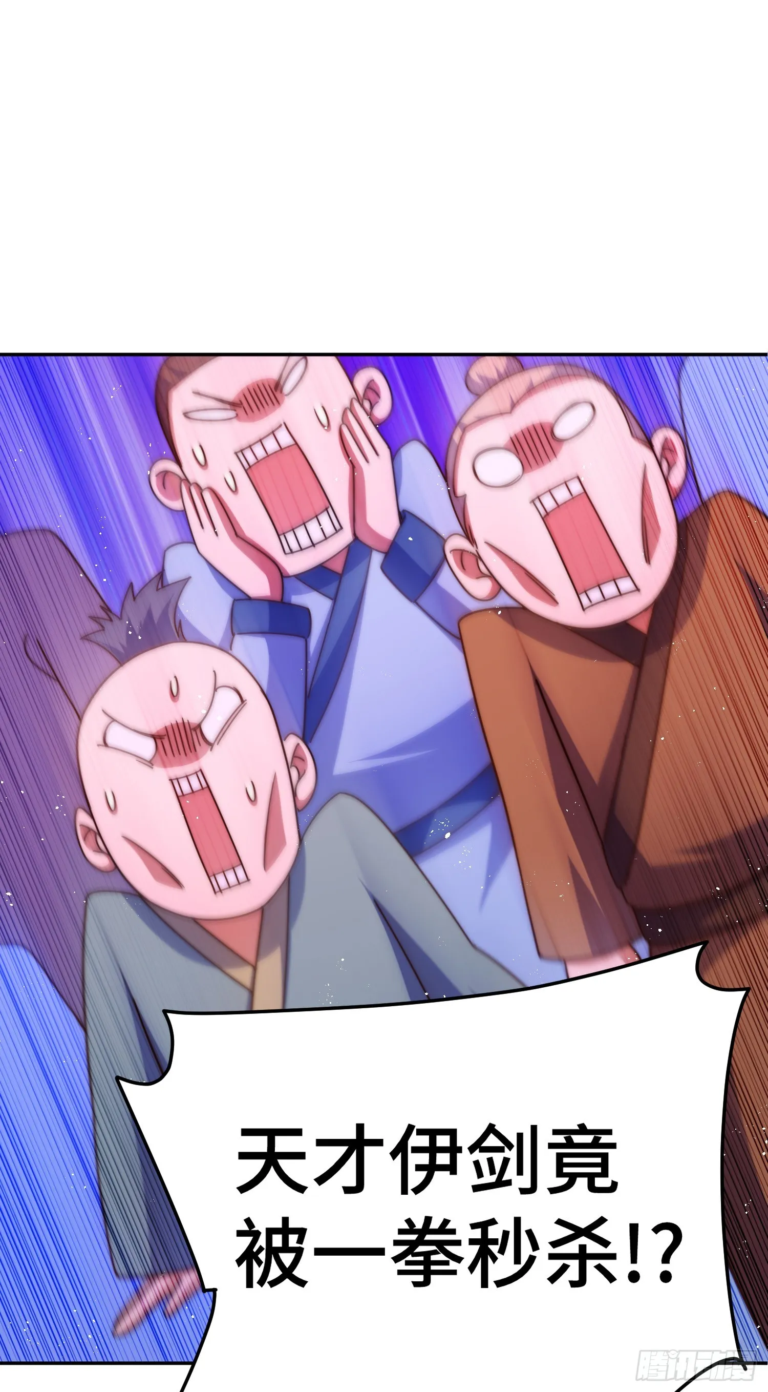 第176话 目标就要达成？ 第8页
