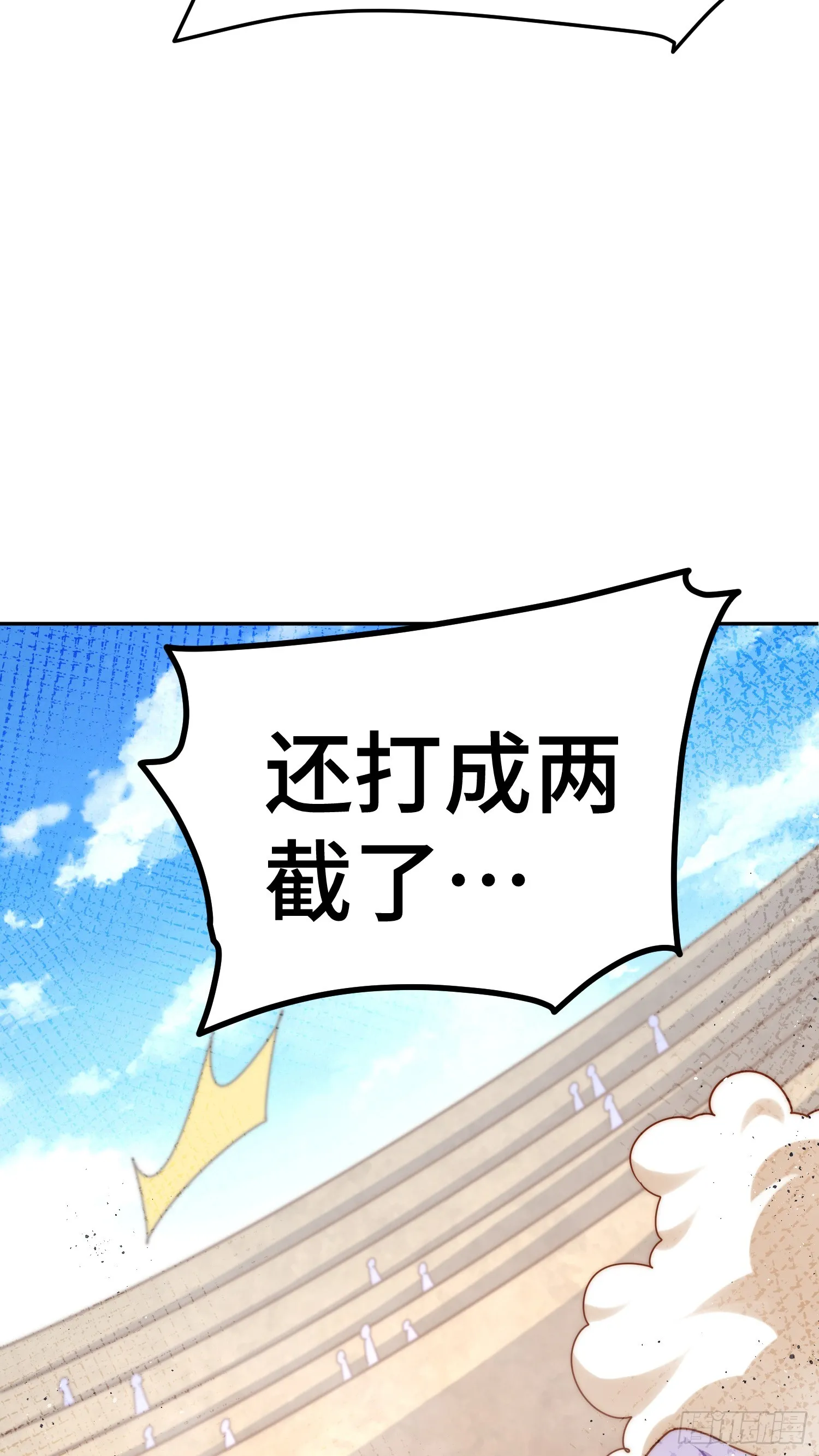 第176话 目标就要达成？ 第9页