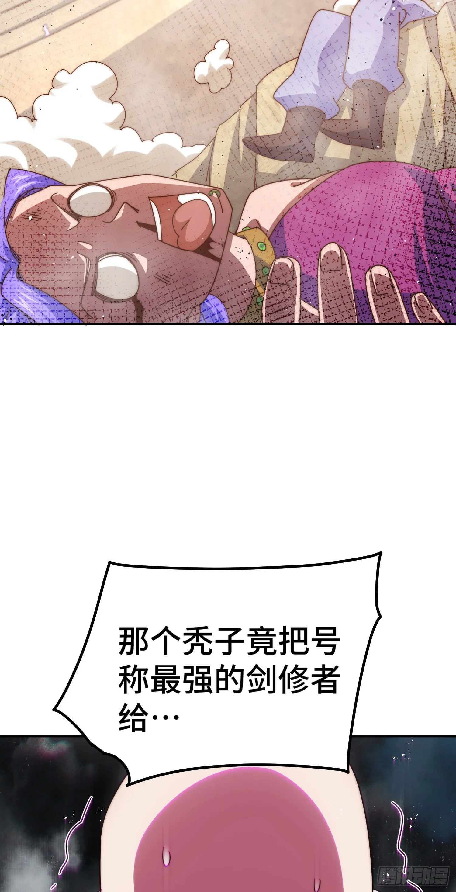 第176话 目标就要达成？ 第10页