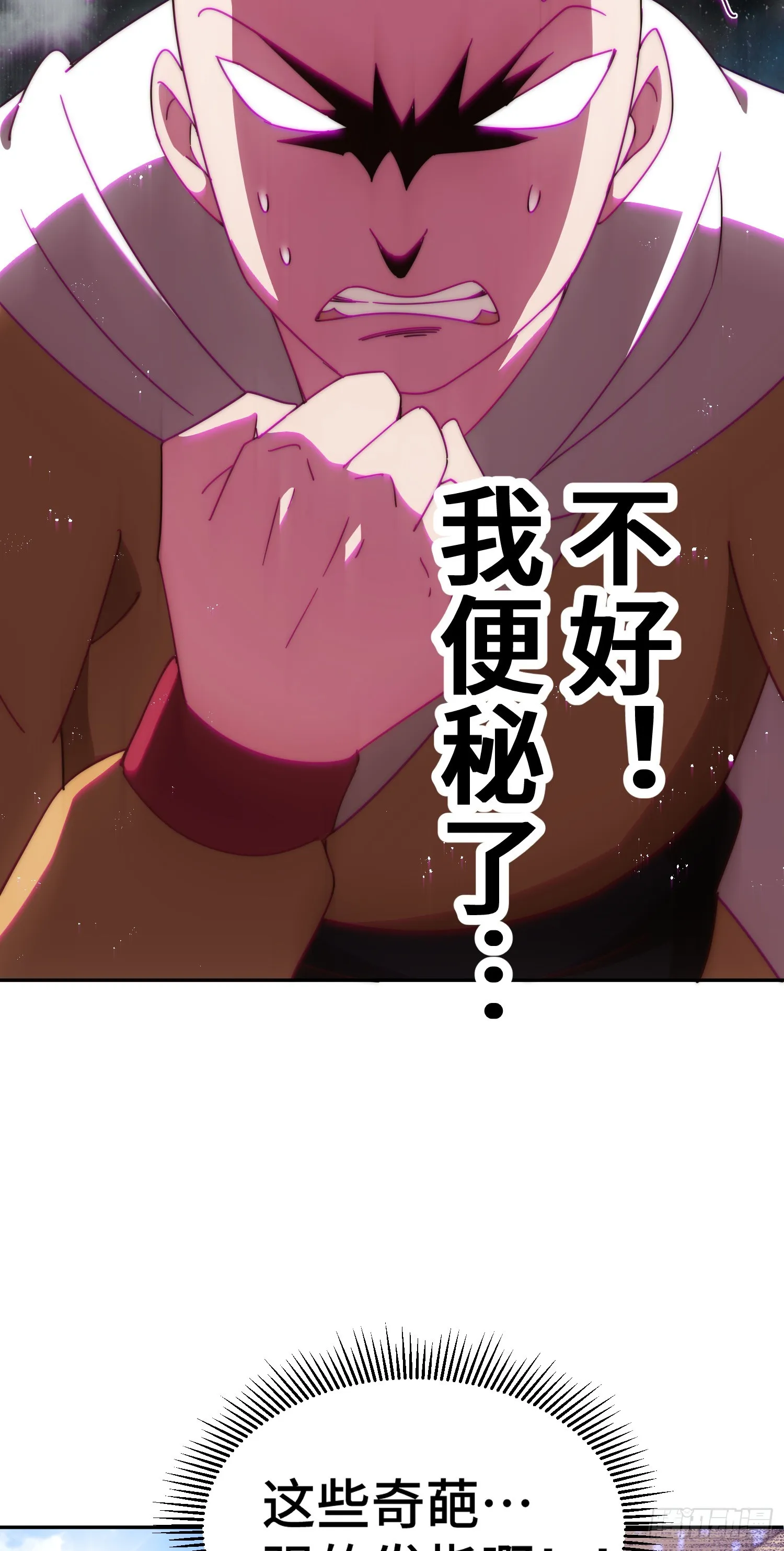 第176话 目标就要达成？ 第11页