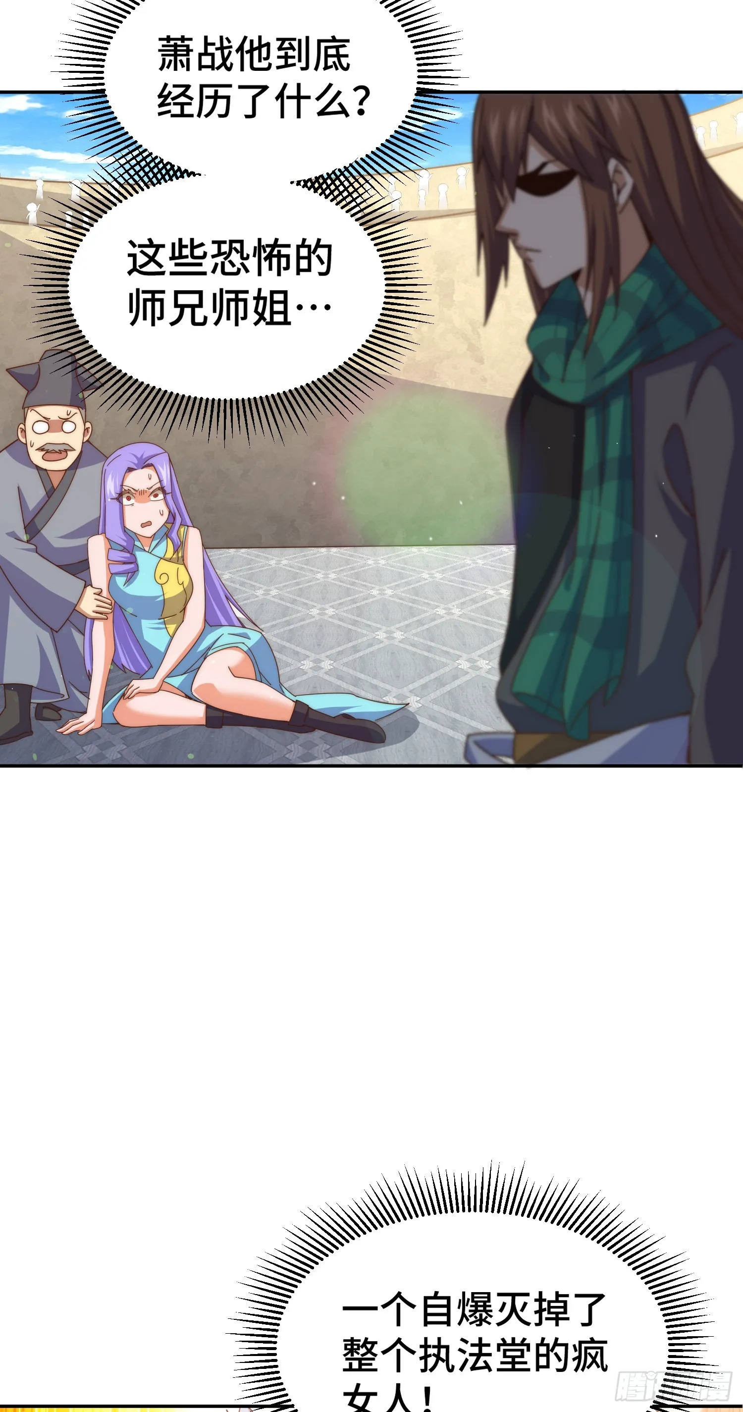 第176话 目标就要达成？ 第13页