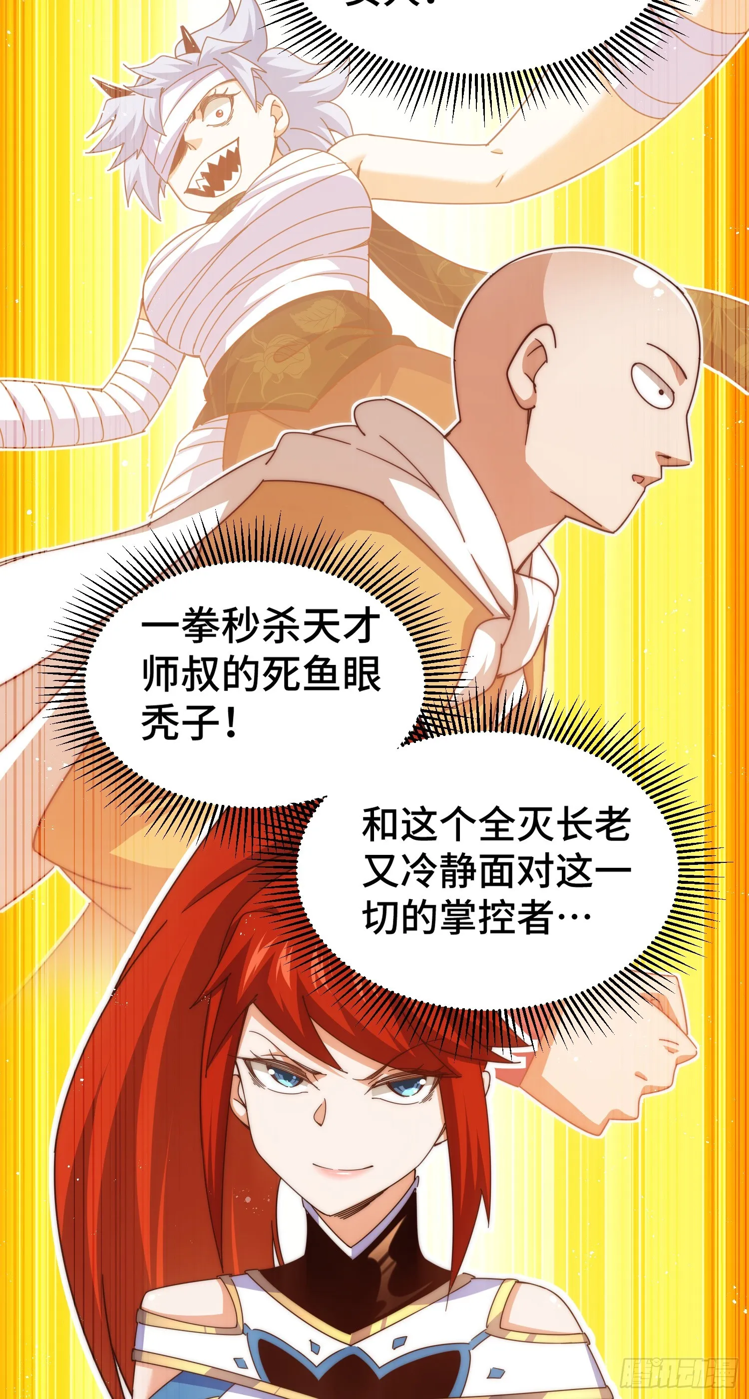 第176话 目标就要达成？ 第14页