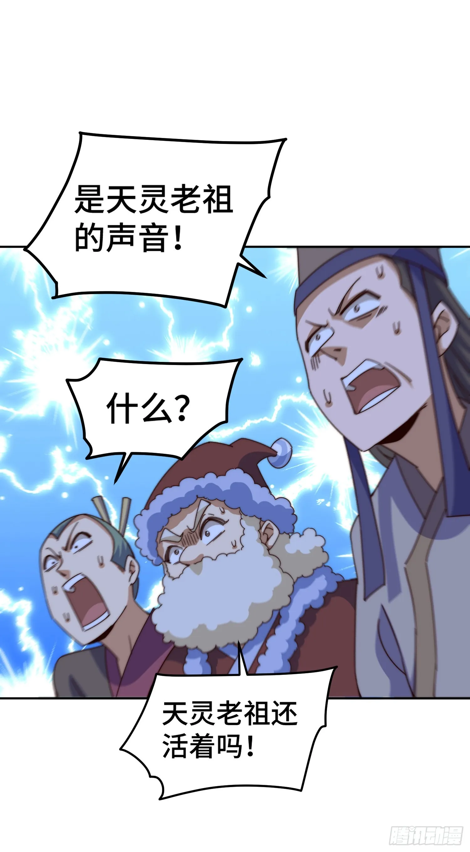 第176话 目标就要达成？ 第18页