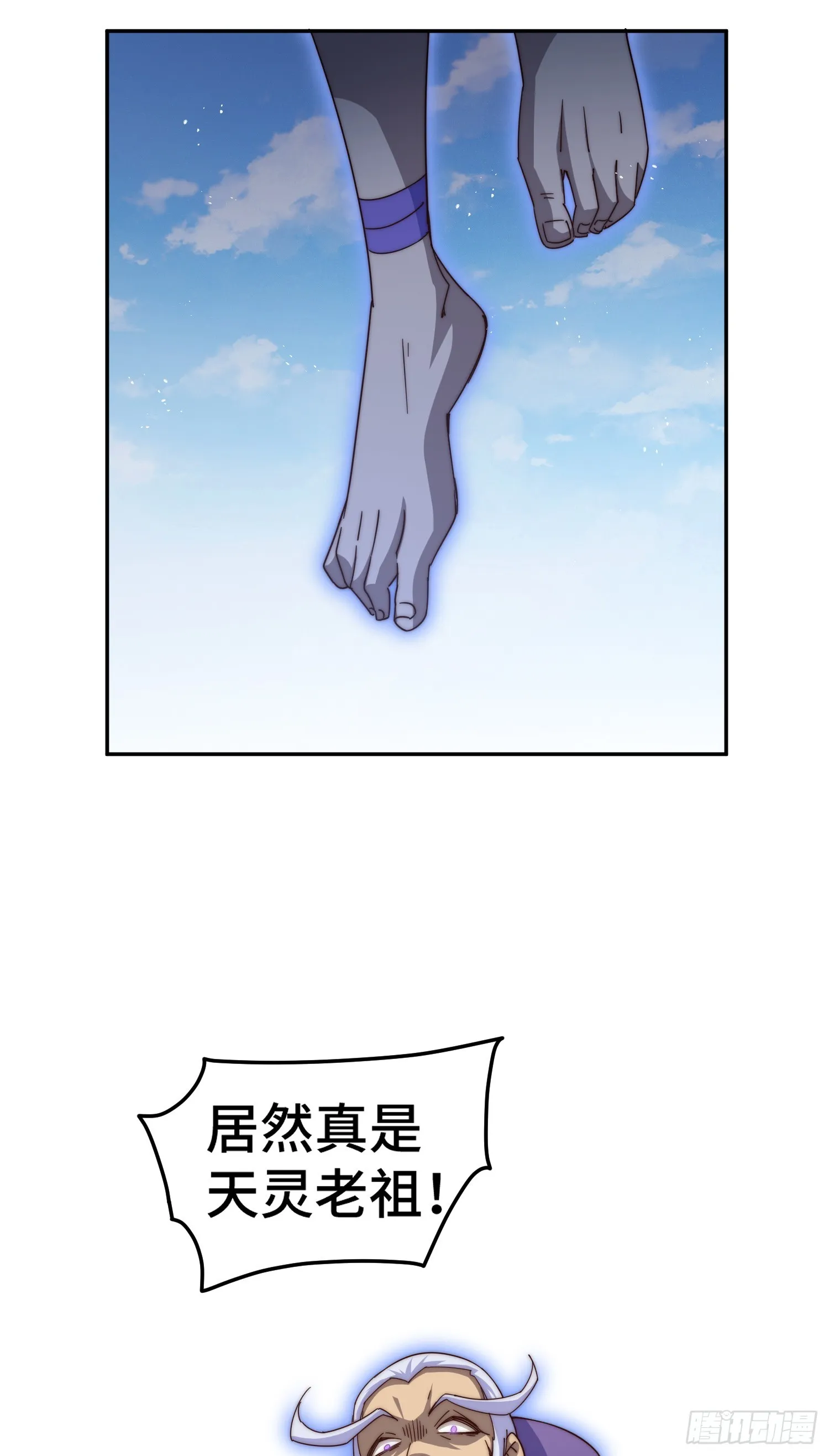 第176话 目标就要达成？ 第19页