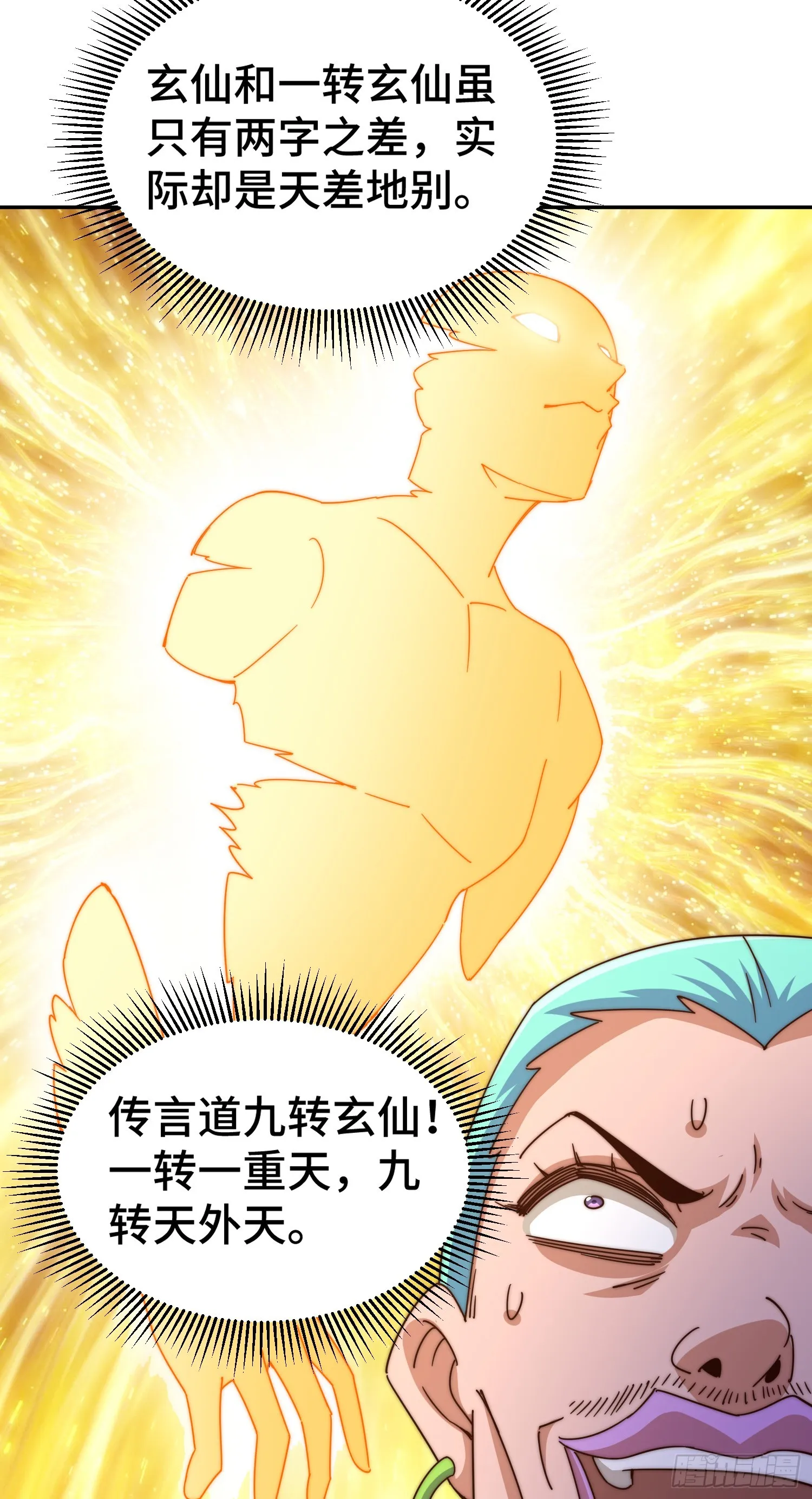 第176话 目标就要达成？ 第22页