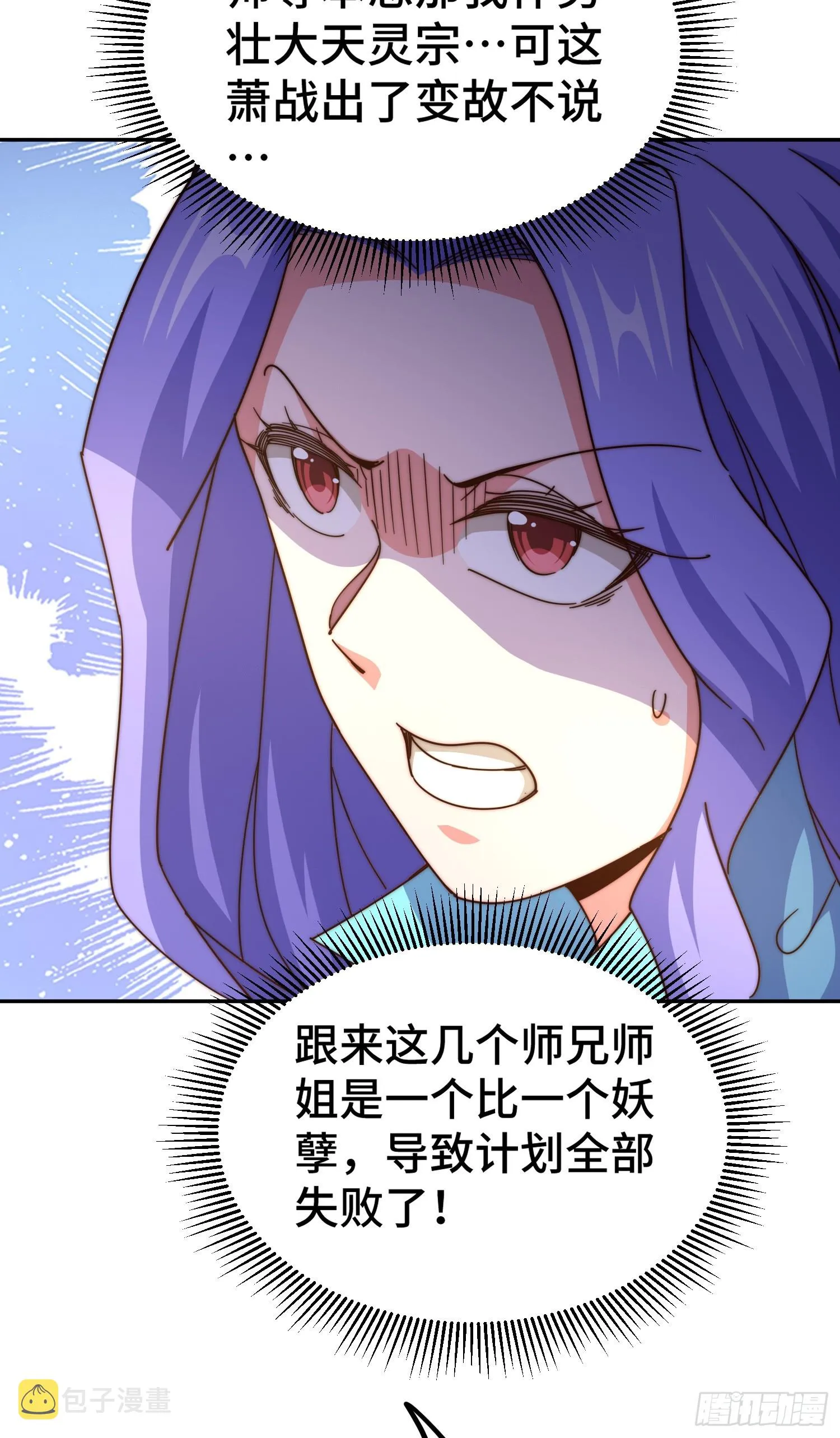 第176话 目标就要达成？ 第26页