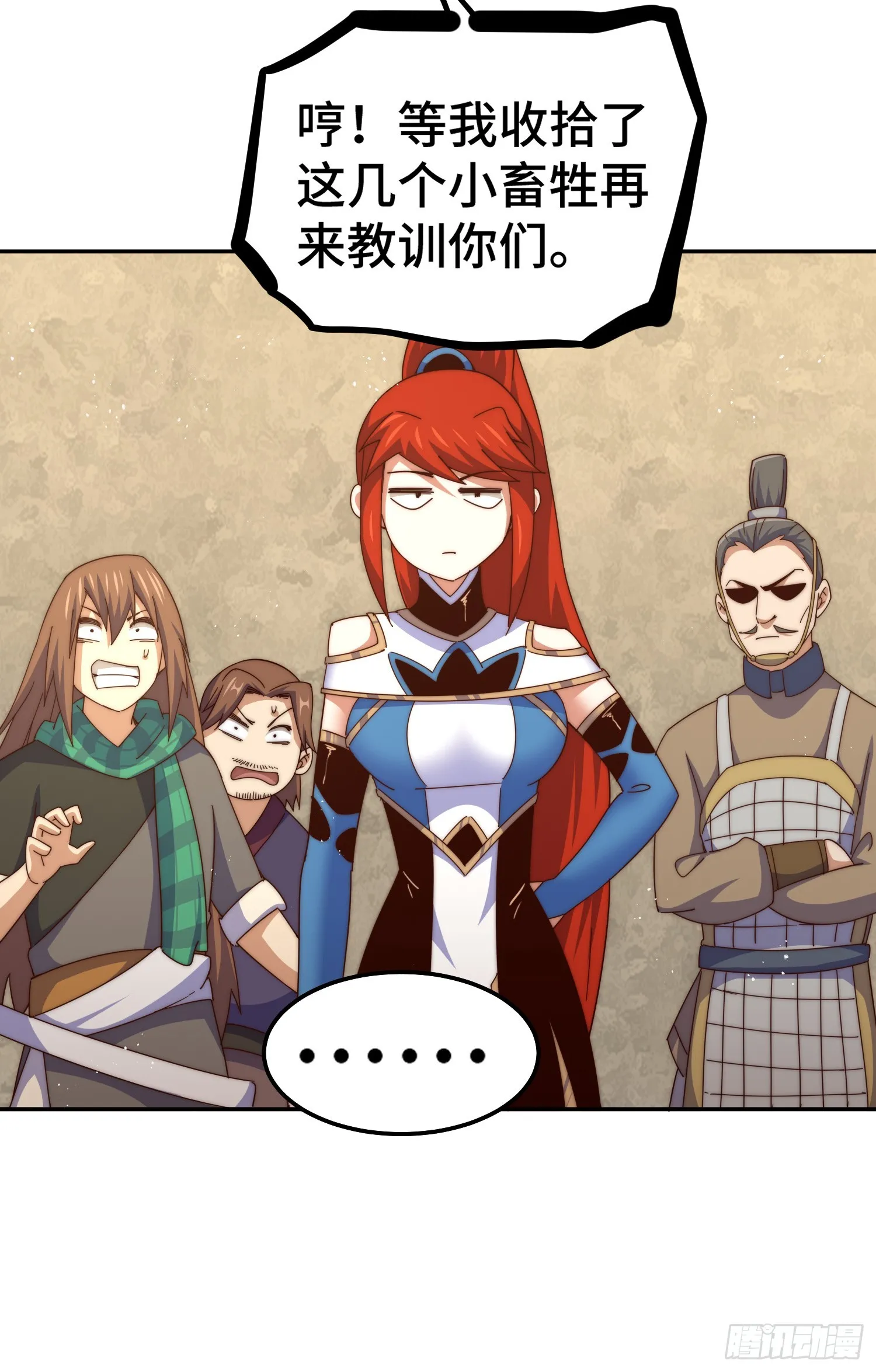 第176话 目标就要达成？ 第27页