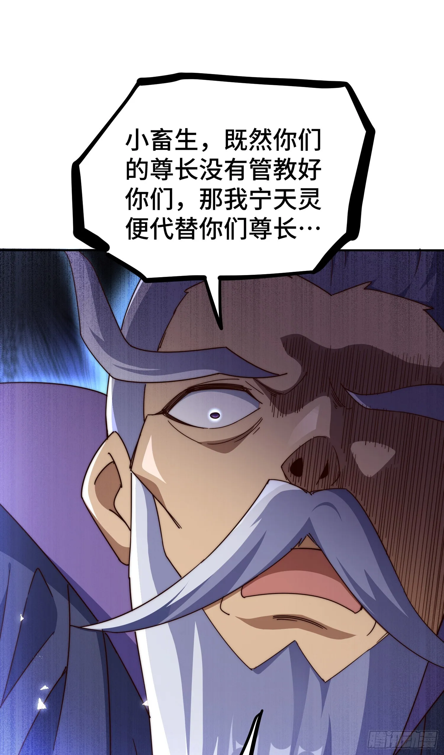 第176话 目标就要达成？ 第28页
