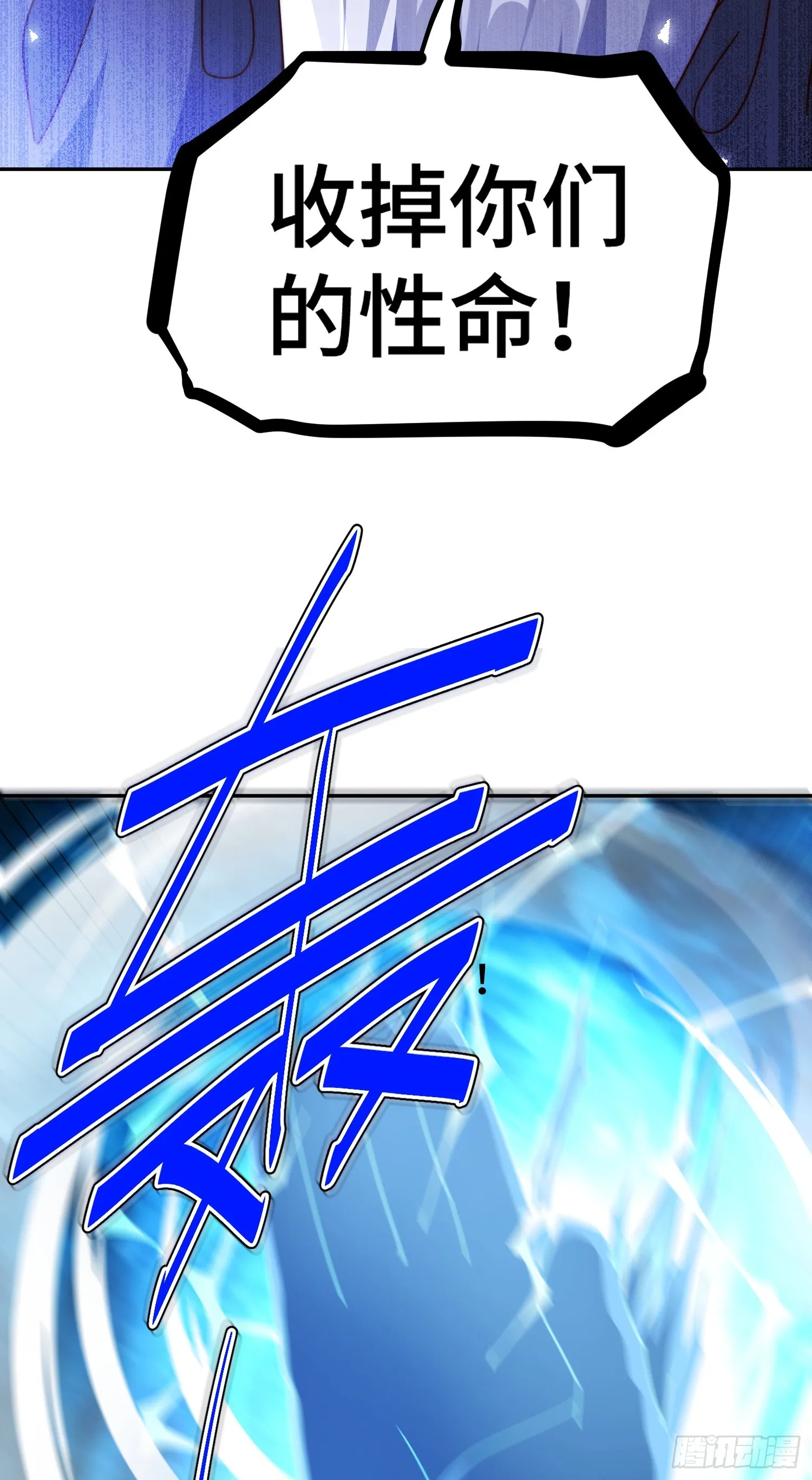 第176话 目标就要达成？ 第29页