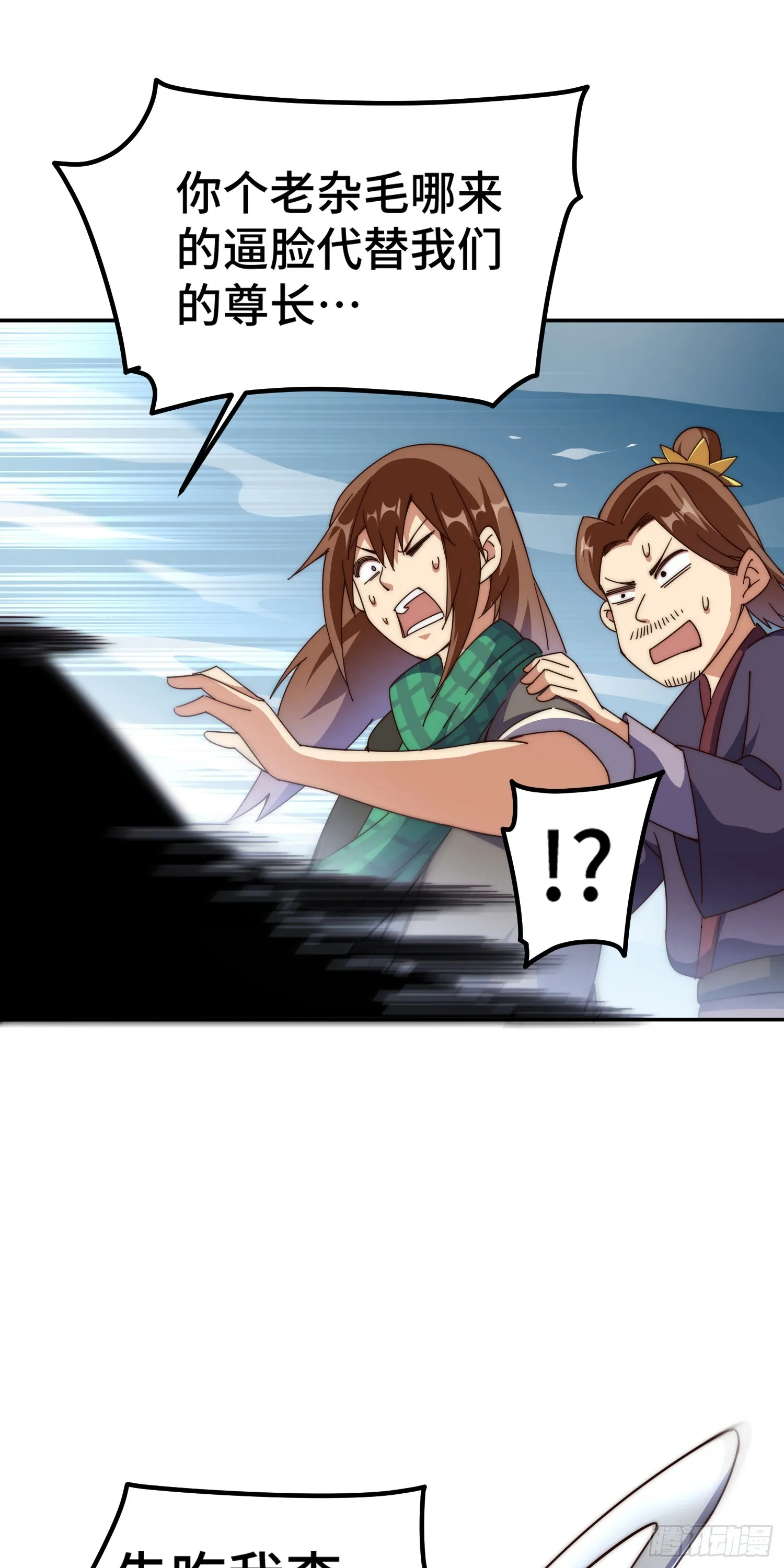 第176话 目标就要达成？ 第31页