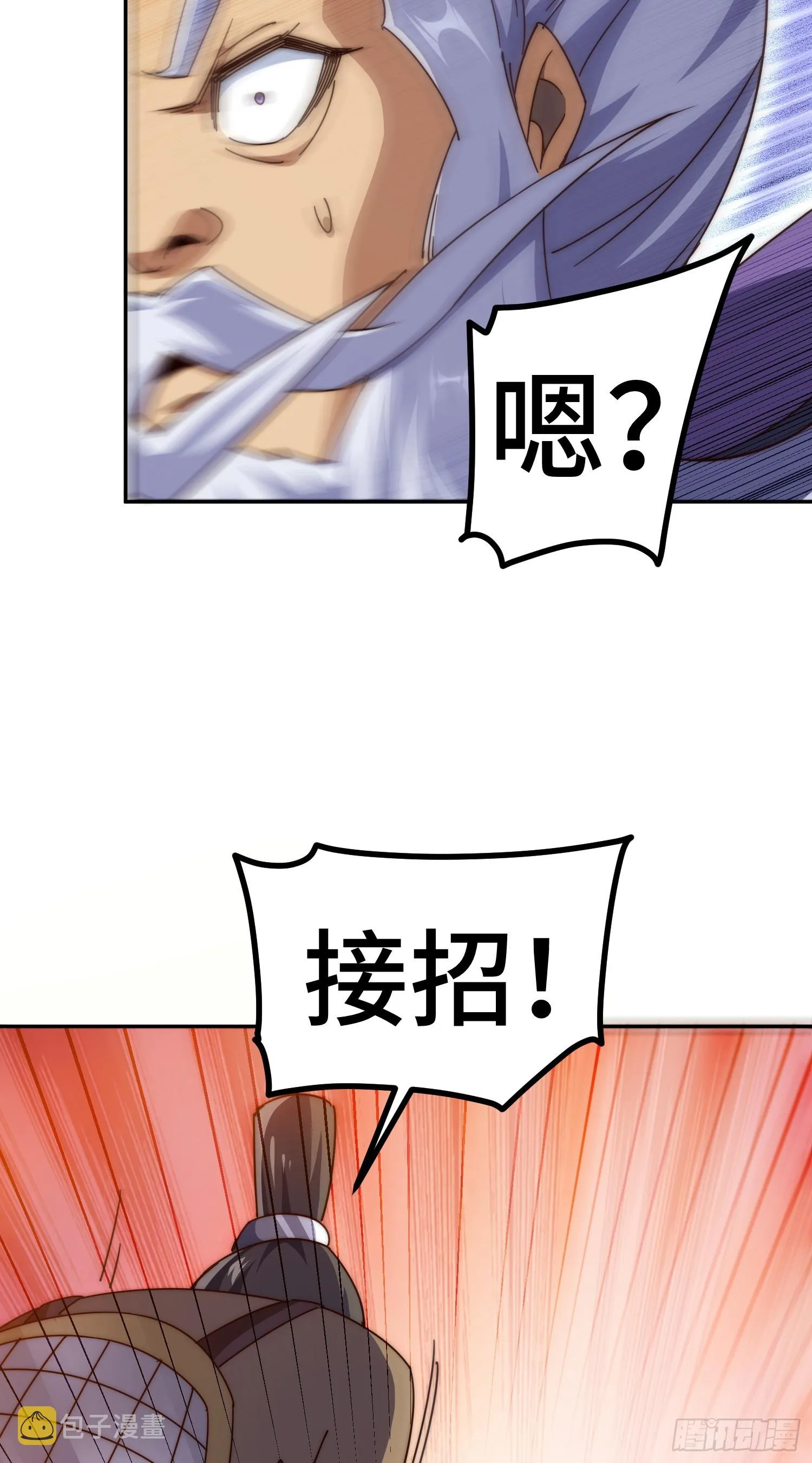 第176话 目标就要达成？ 第34页