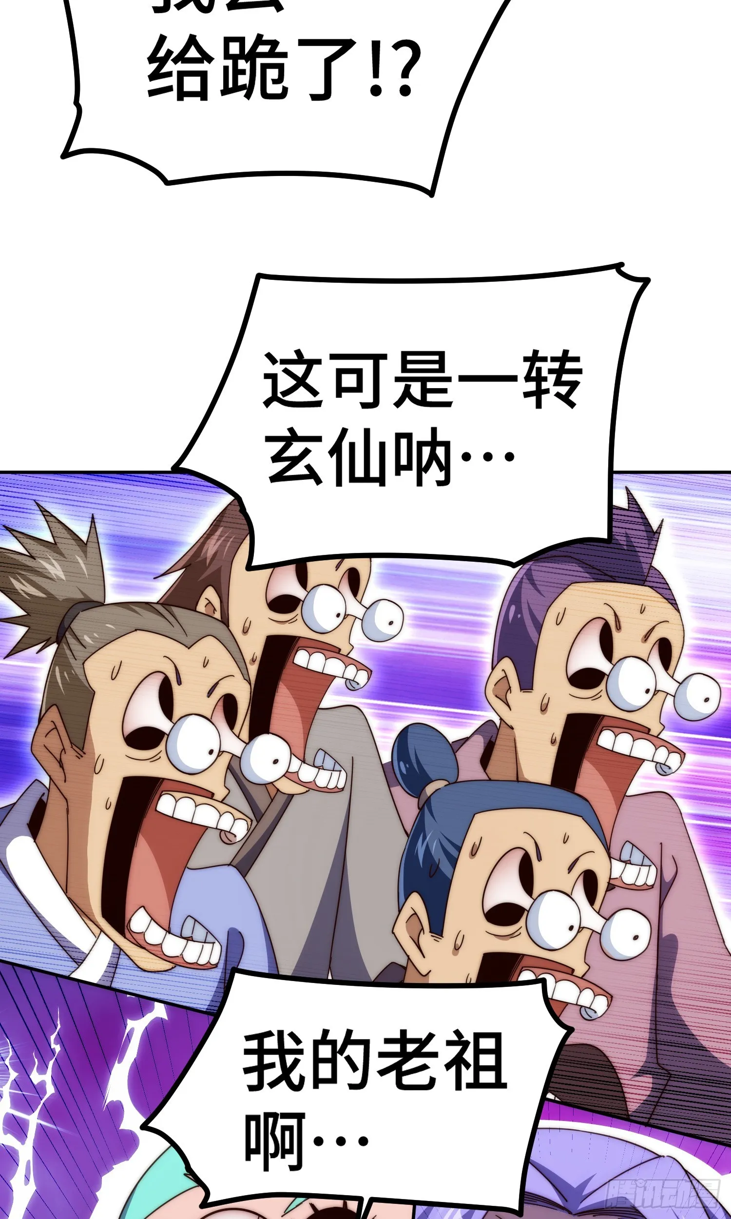 第176话 目标就要达成？ 第36页