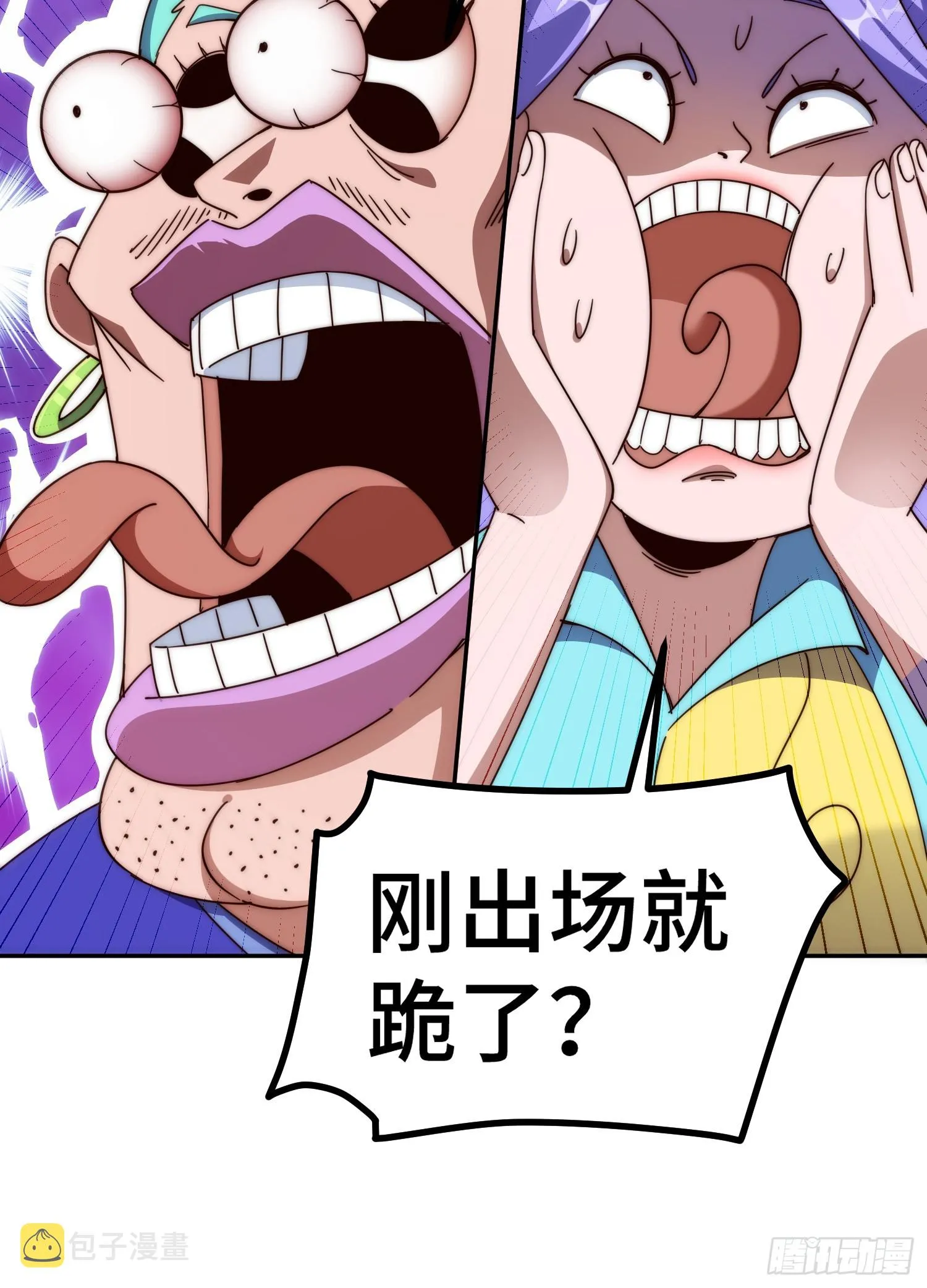 第176话 目标就要达成？ 第37页
