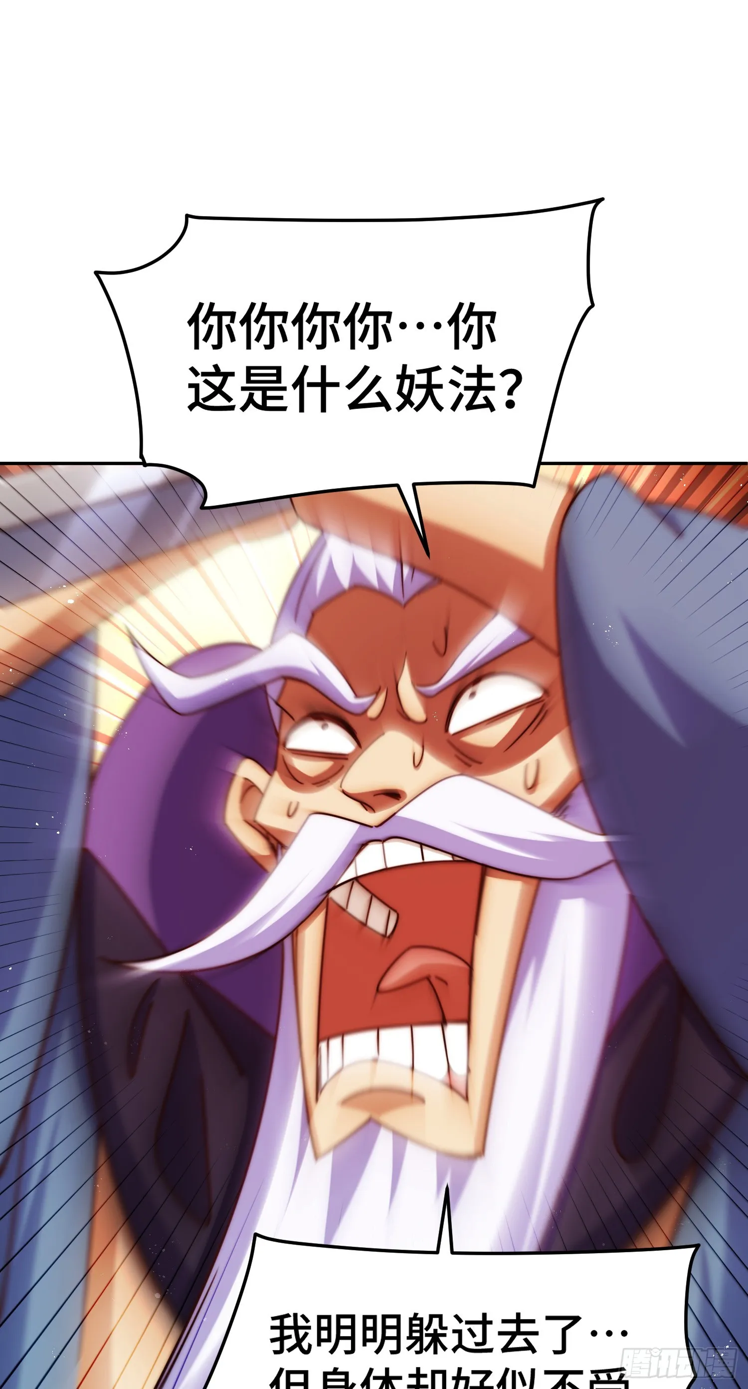 第176话 目标就要达成？ 第38页