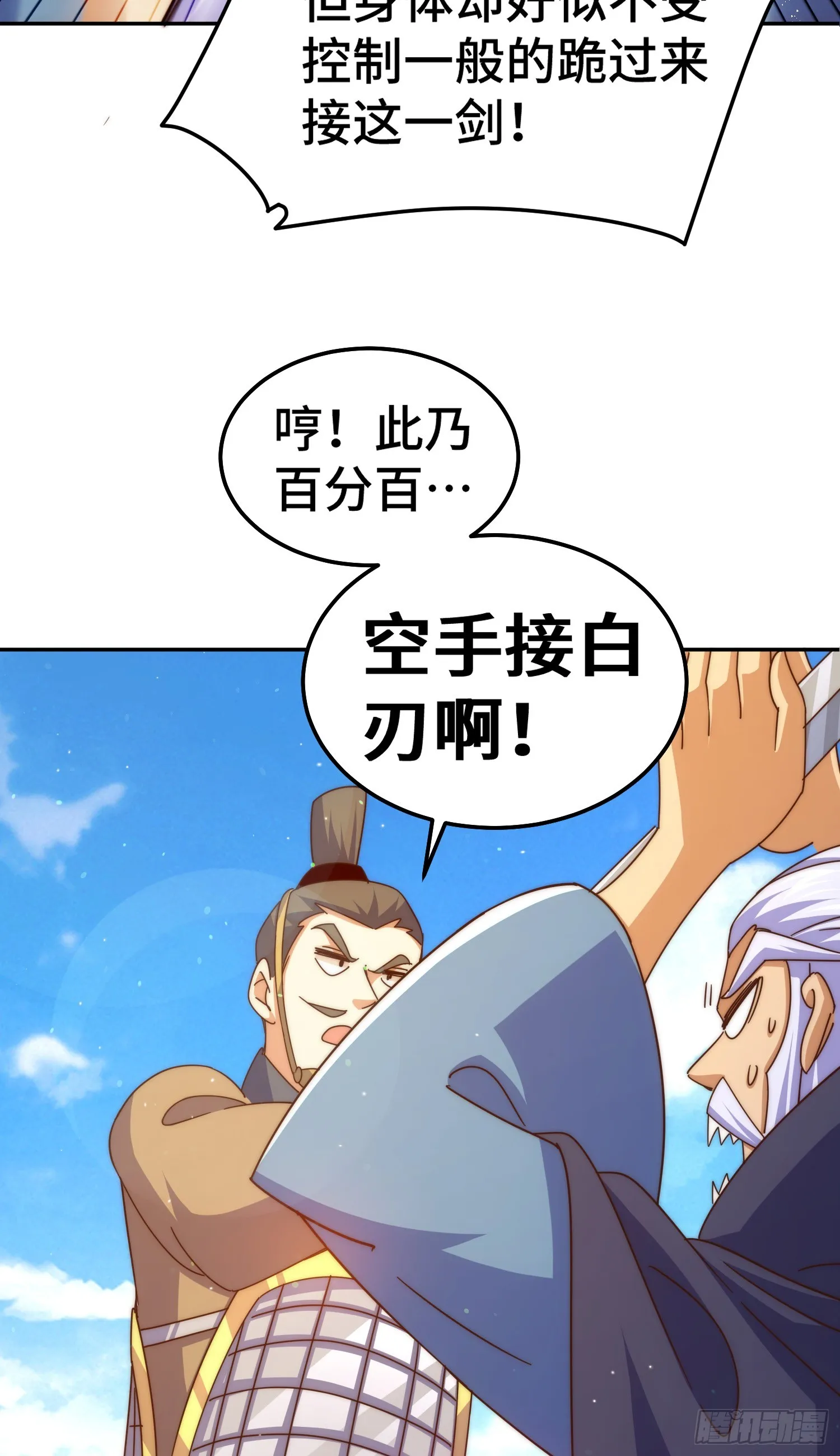 第176话 目标就要达成？ 第39页