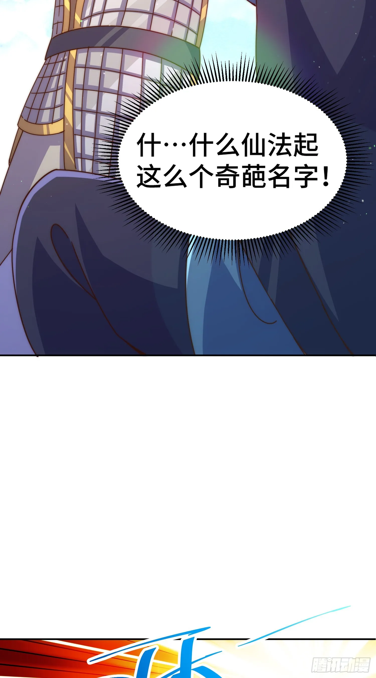 第176话 目标就要达成？ 第40页