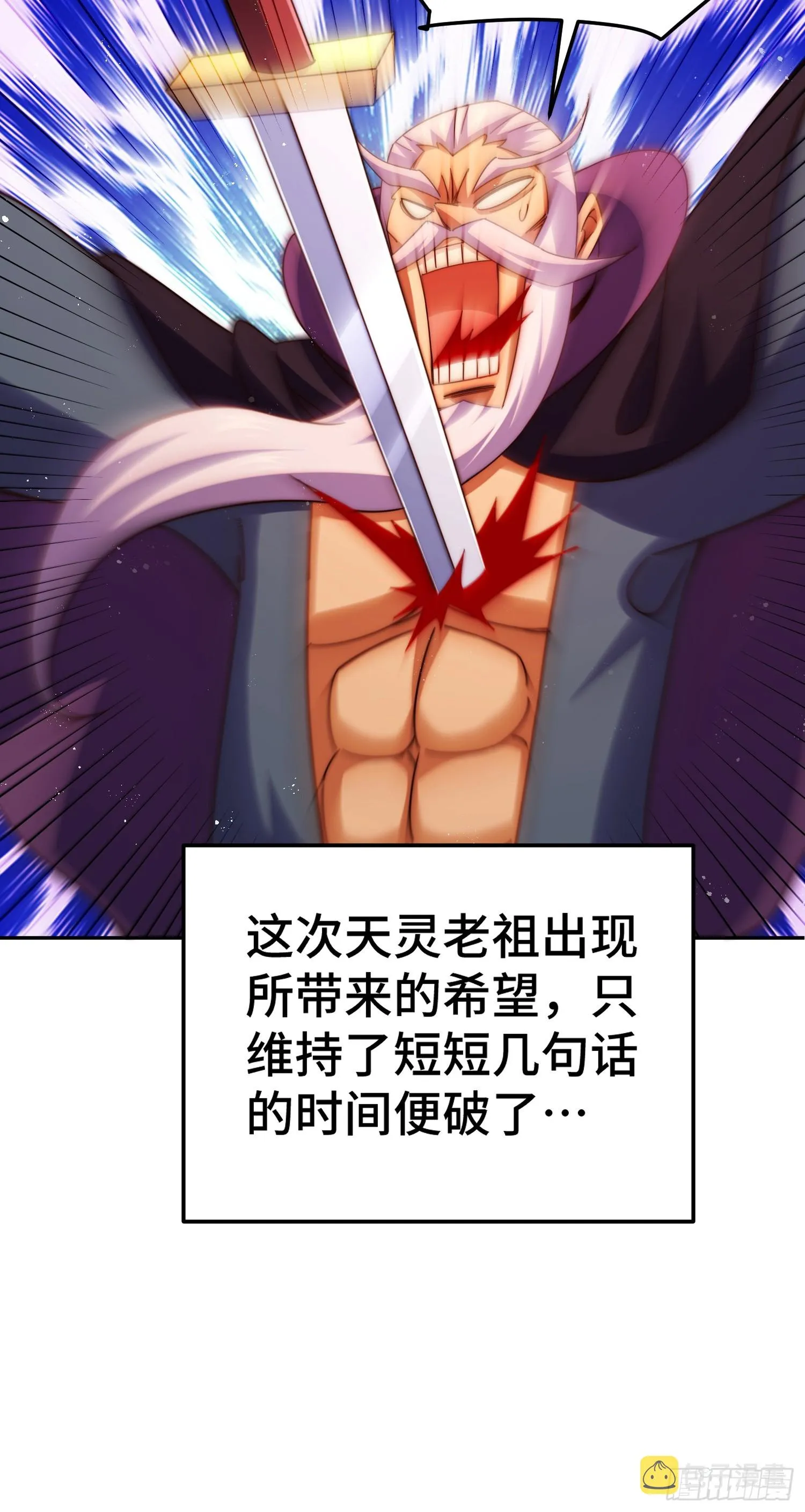 第176话 目标就要达成？ 第42页
