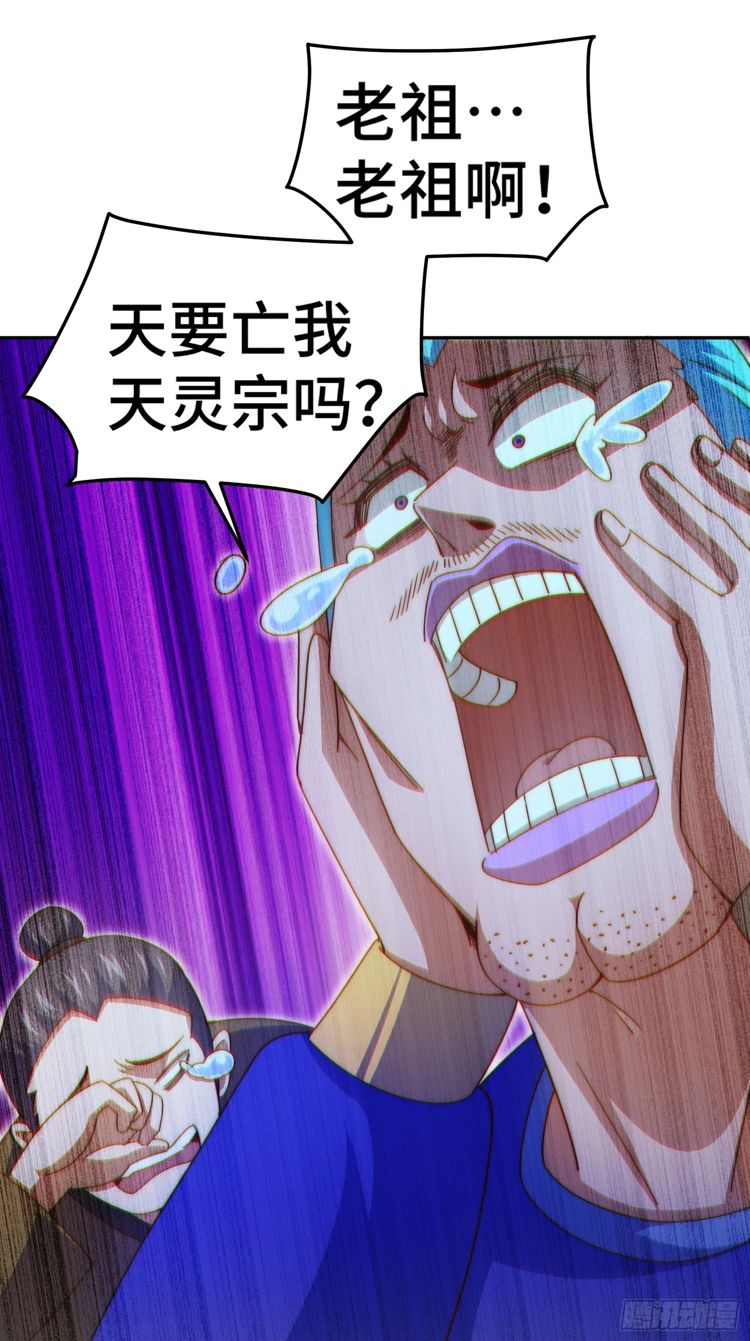 第176话 目标就要达成？ 第43页