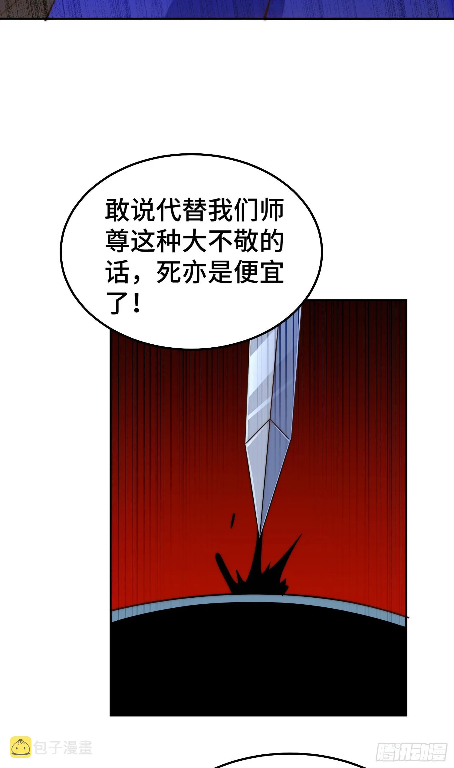 第176话 目标就要达成？ 第44页