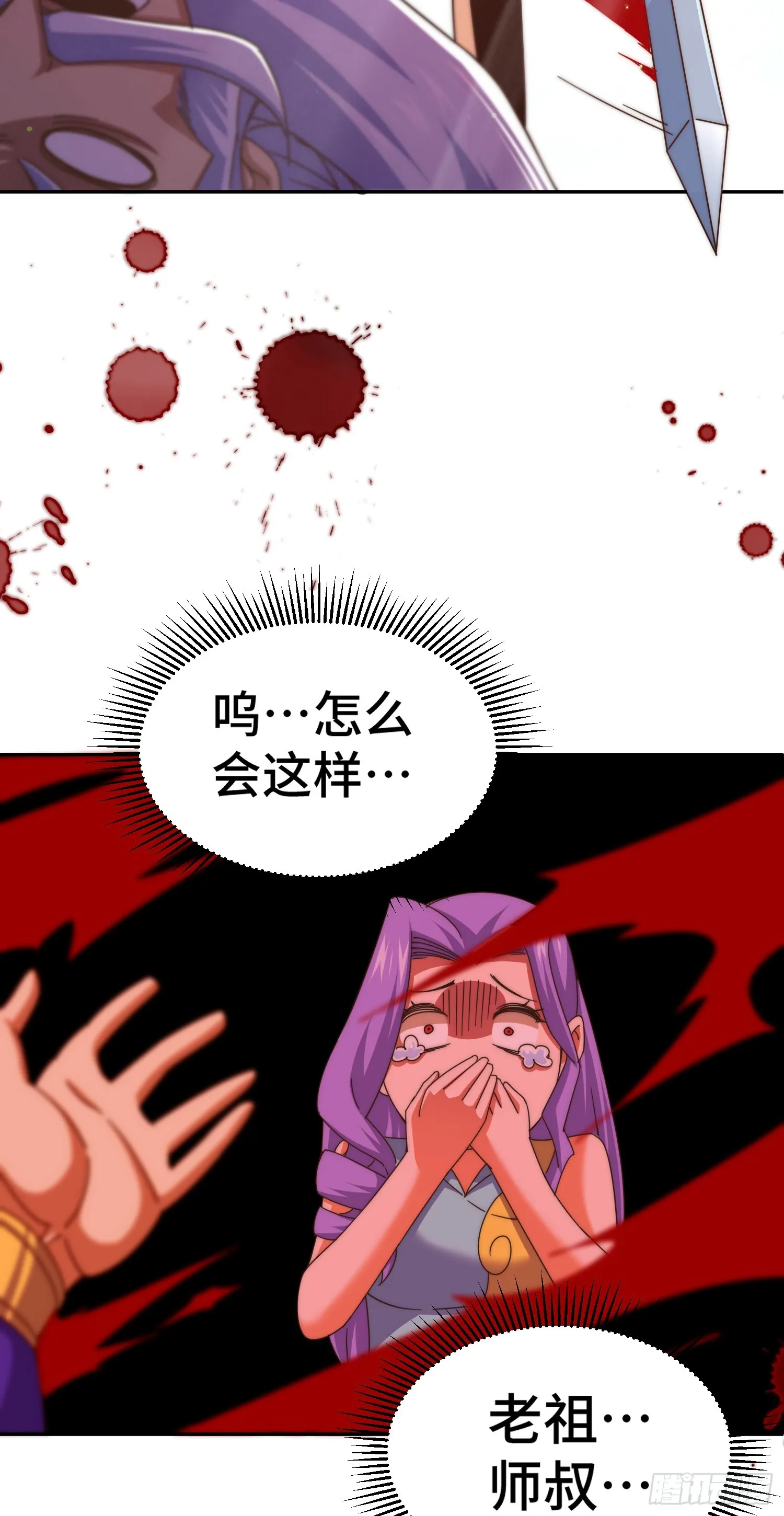 第176话 目标就要达成？ 第46页