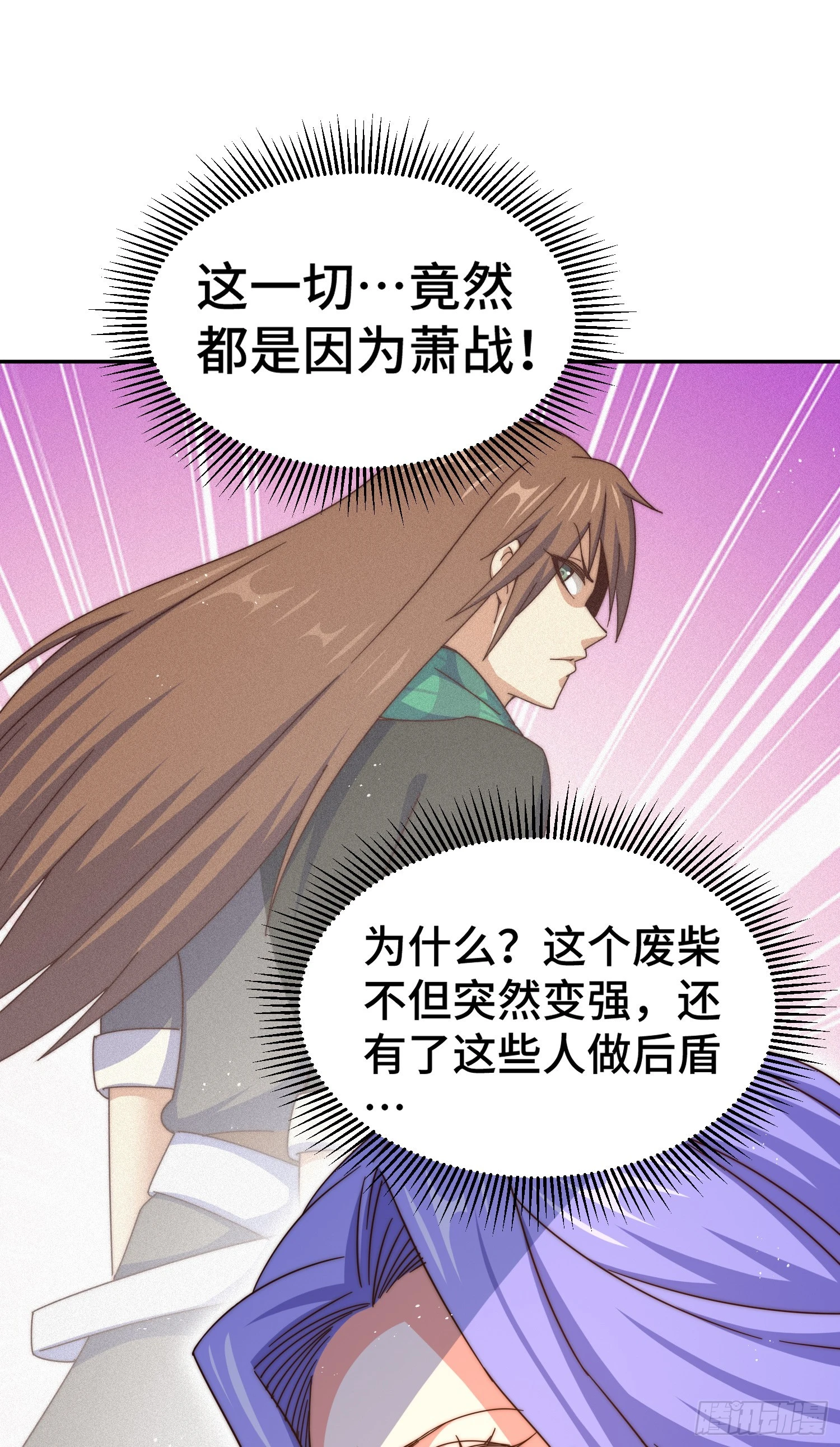 第176话 目标就要达成？ 第48页