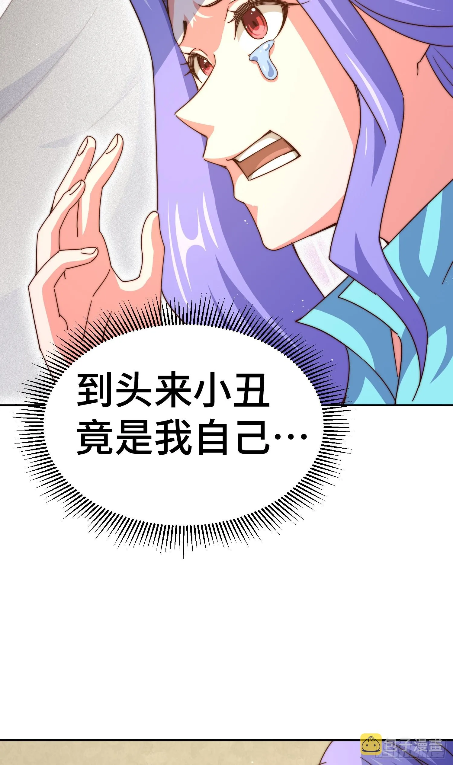 第176话 目标就要达成？ 第49页