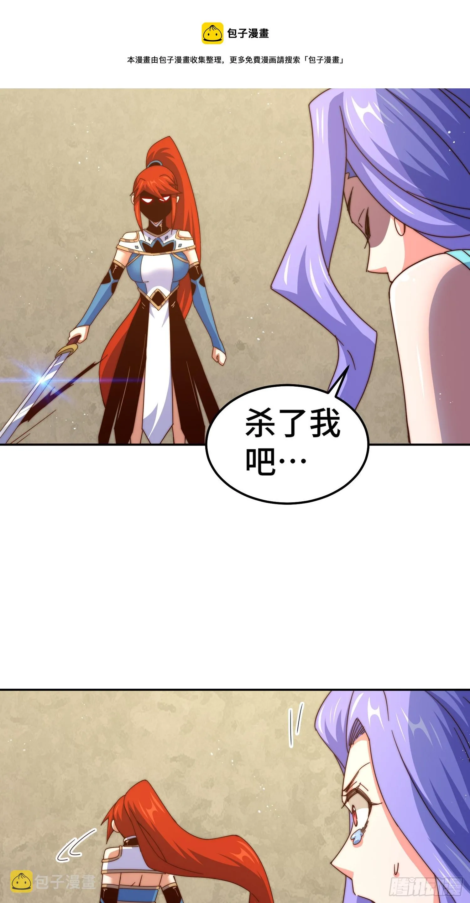 第176话 目标就要达成？ 第50页