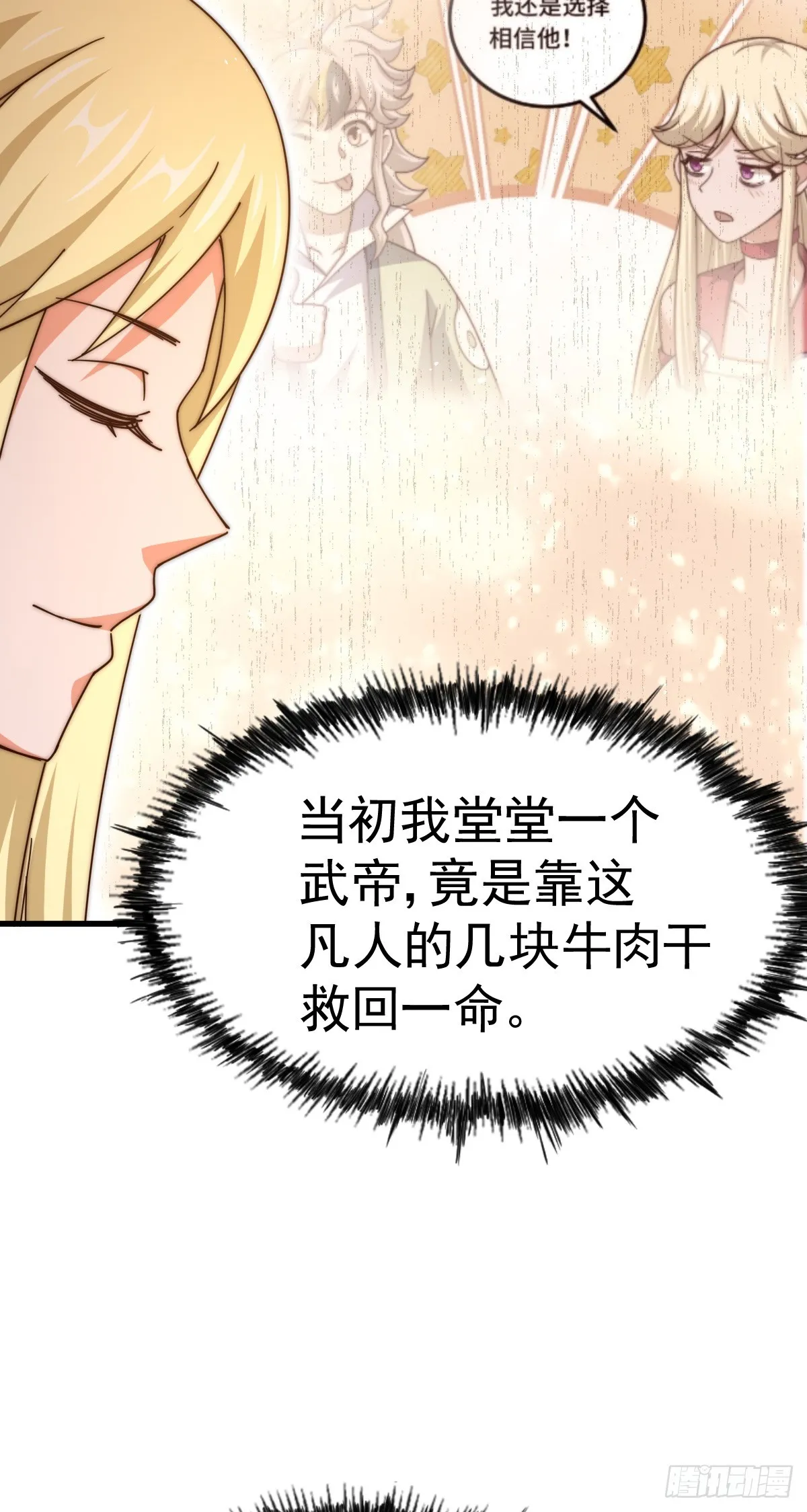 第177话 下次再见 第5页