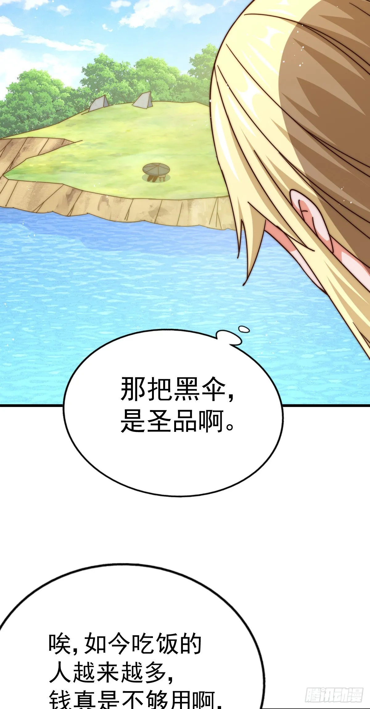 第177话 下次再见 第7页