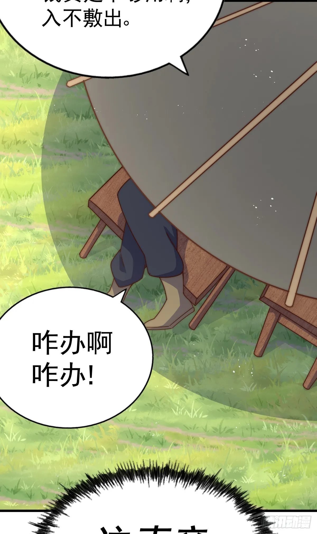 第177话 下次再见 第8页
