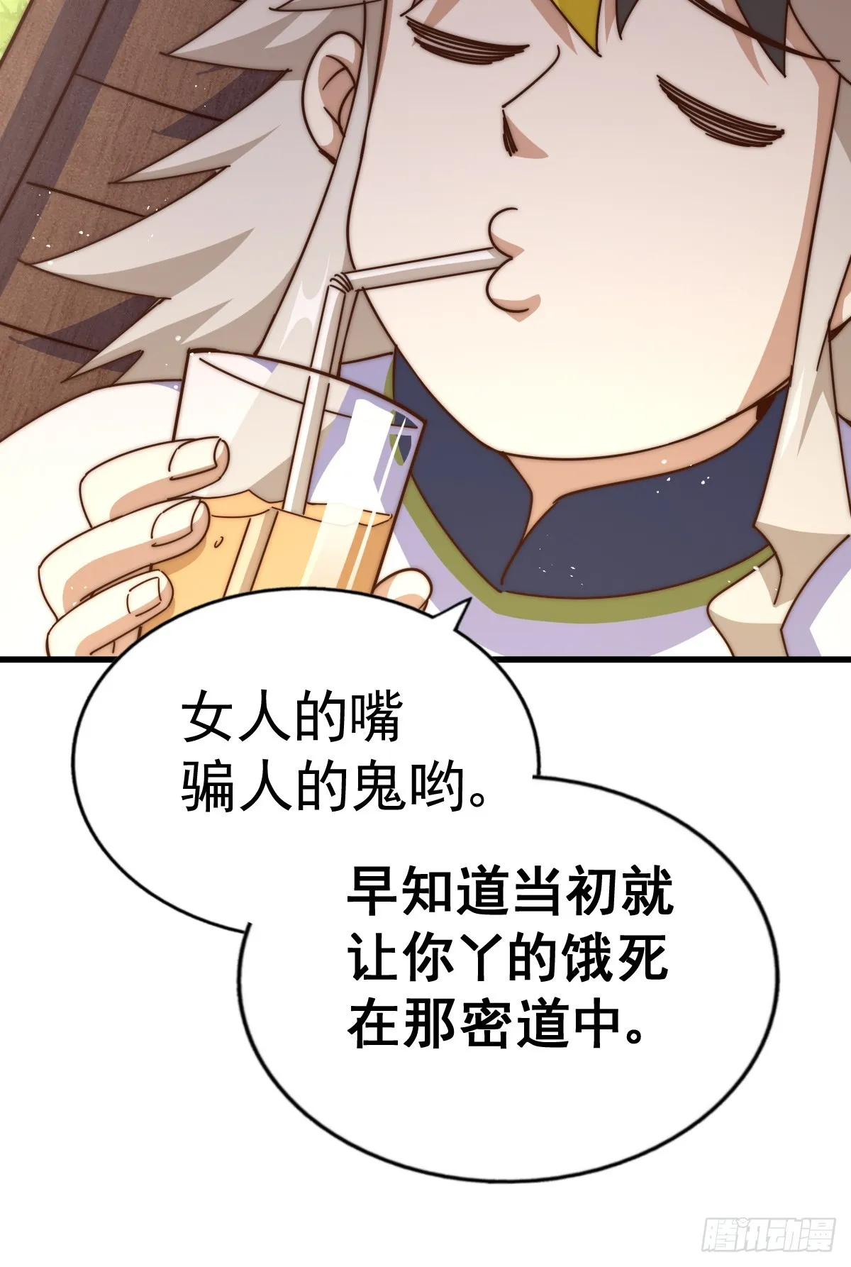 第177话 下次再见 第10页