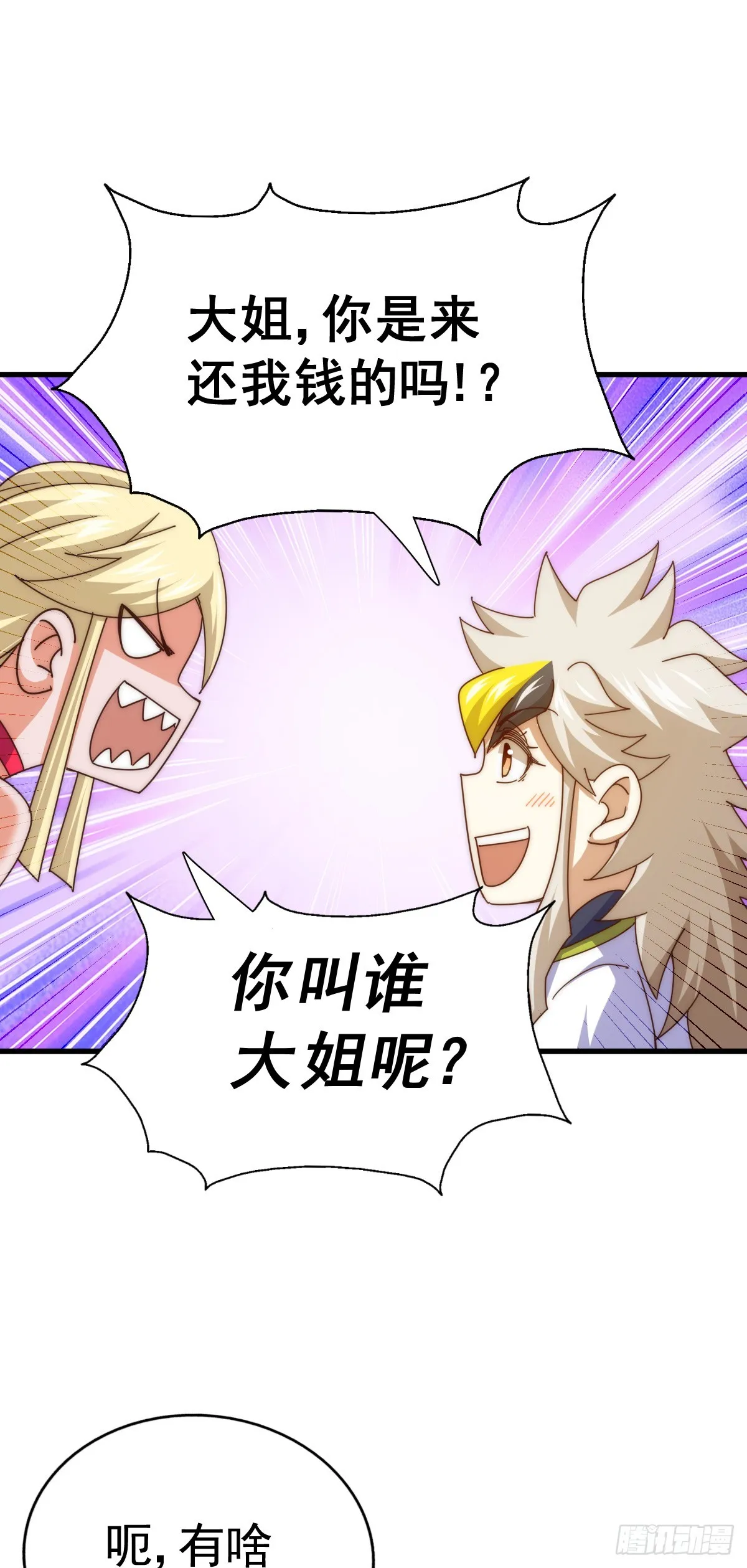 第177话 下次再见 第12页