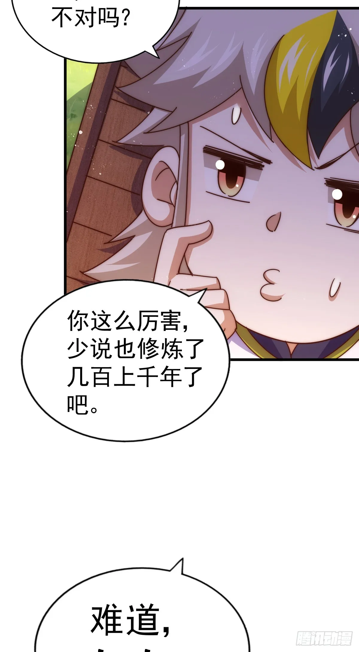 第177话 下次再见 第13页